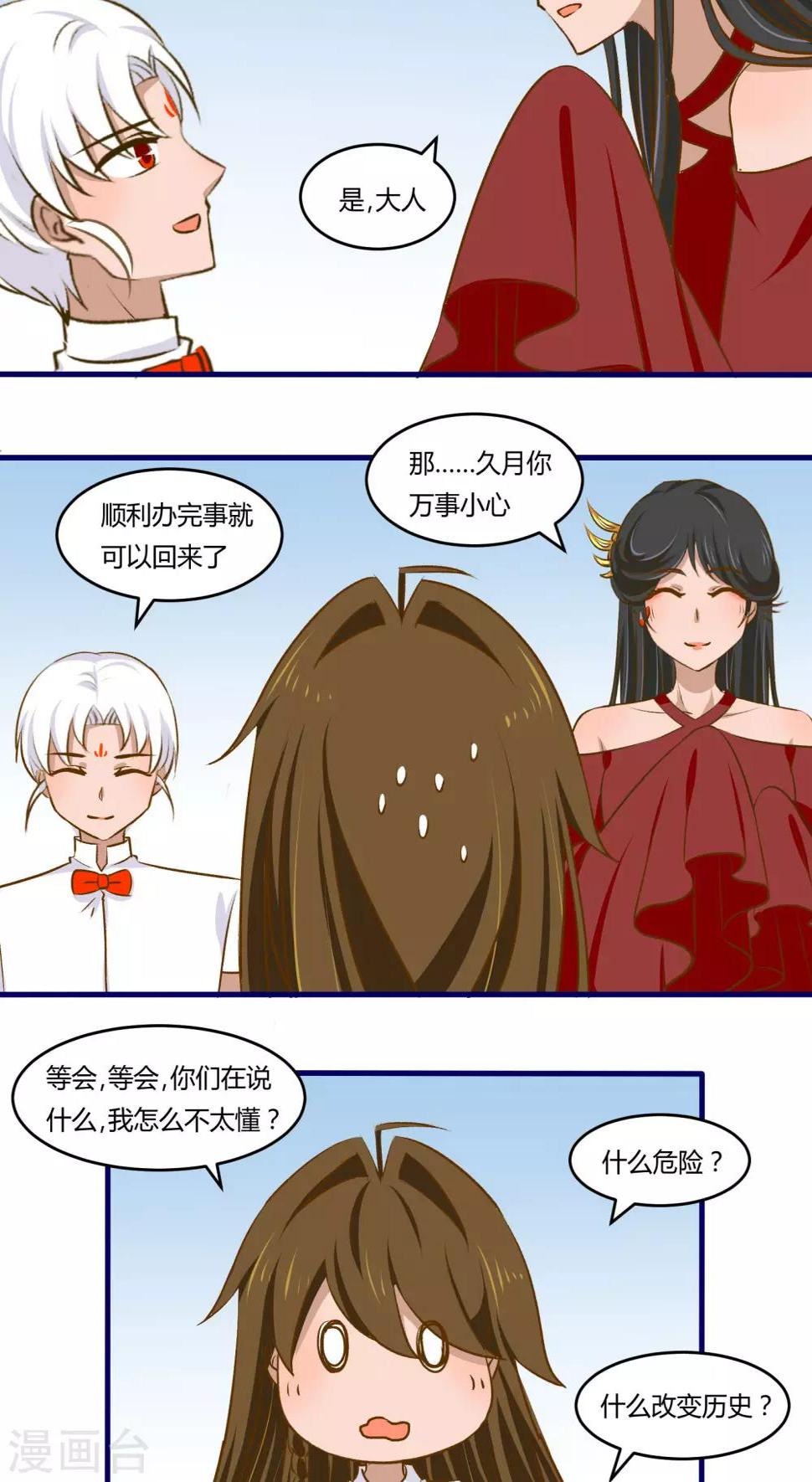 第23话9