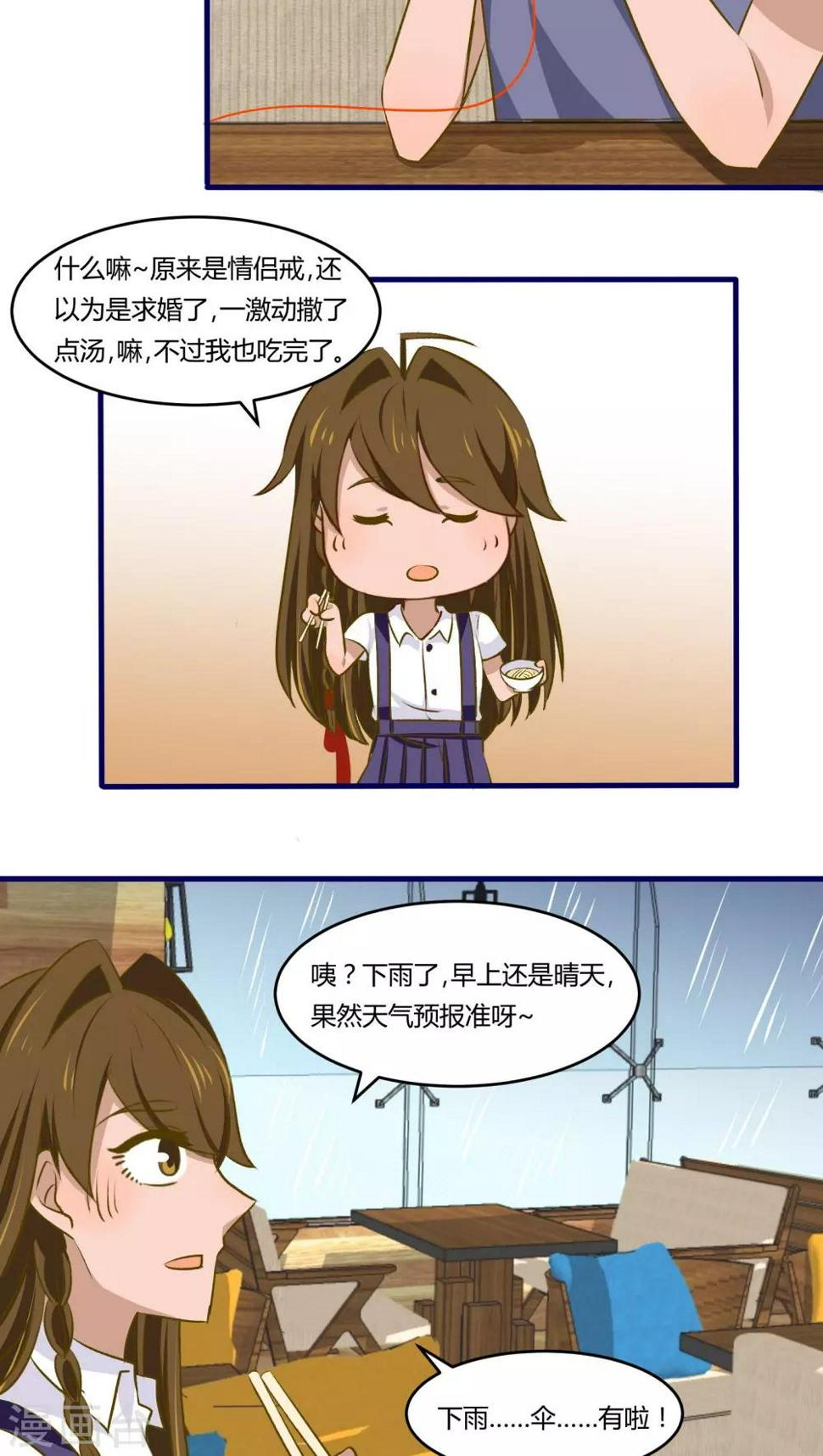 第21话6