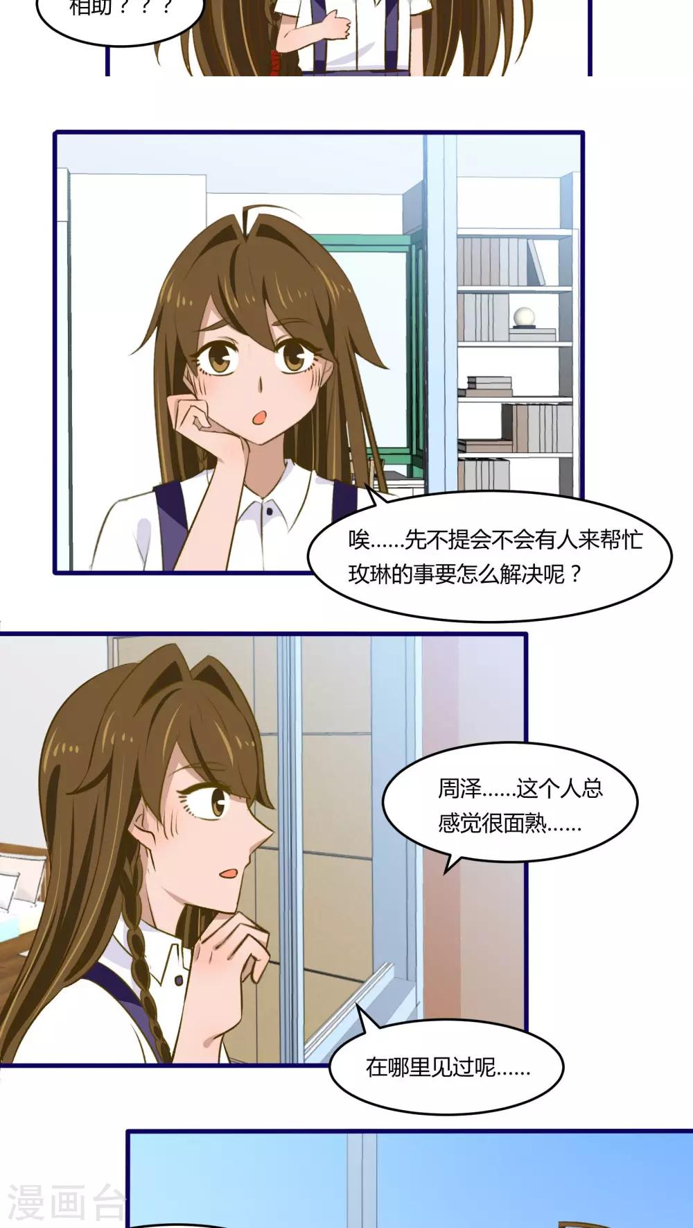 第33话7
