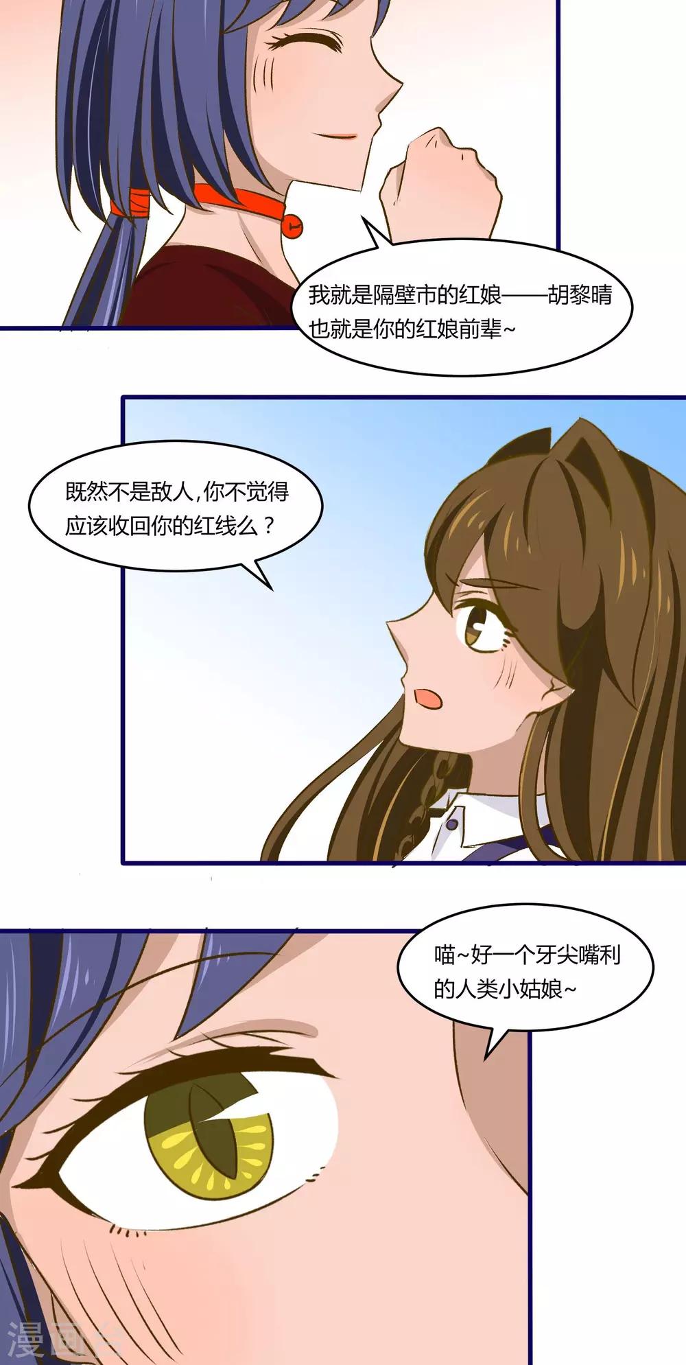 第33话13