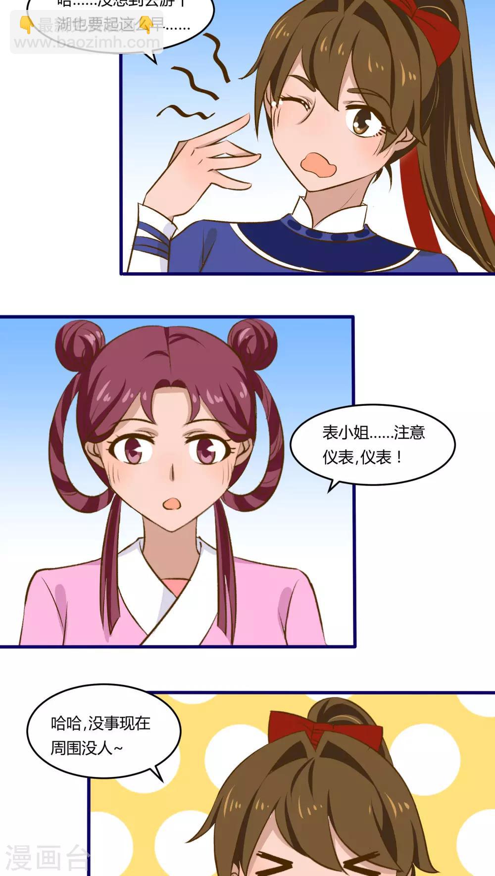 第26话9