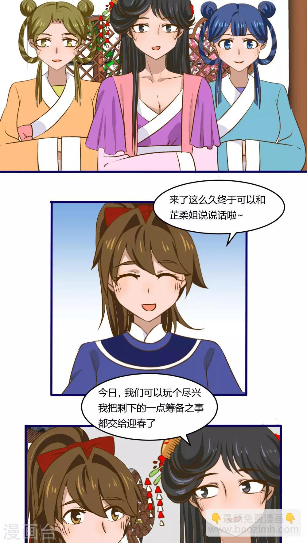 第26话12