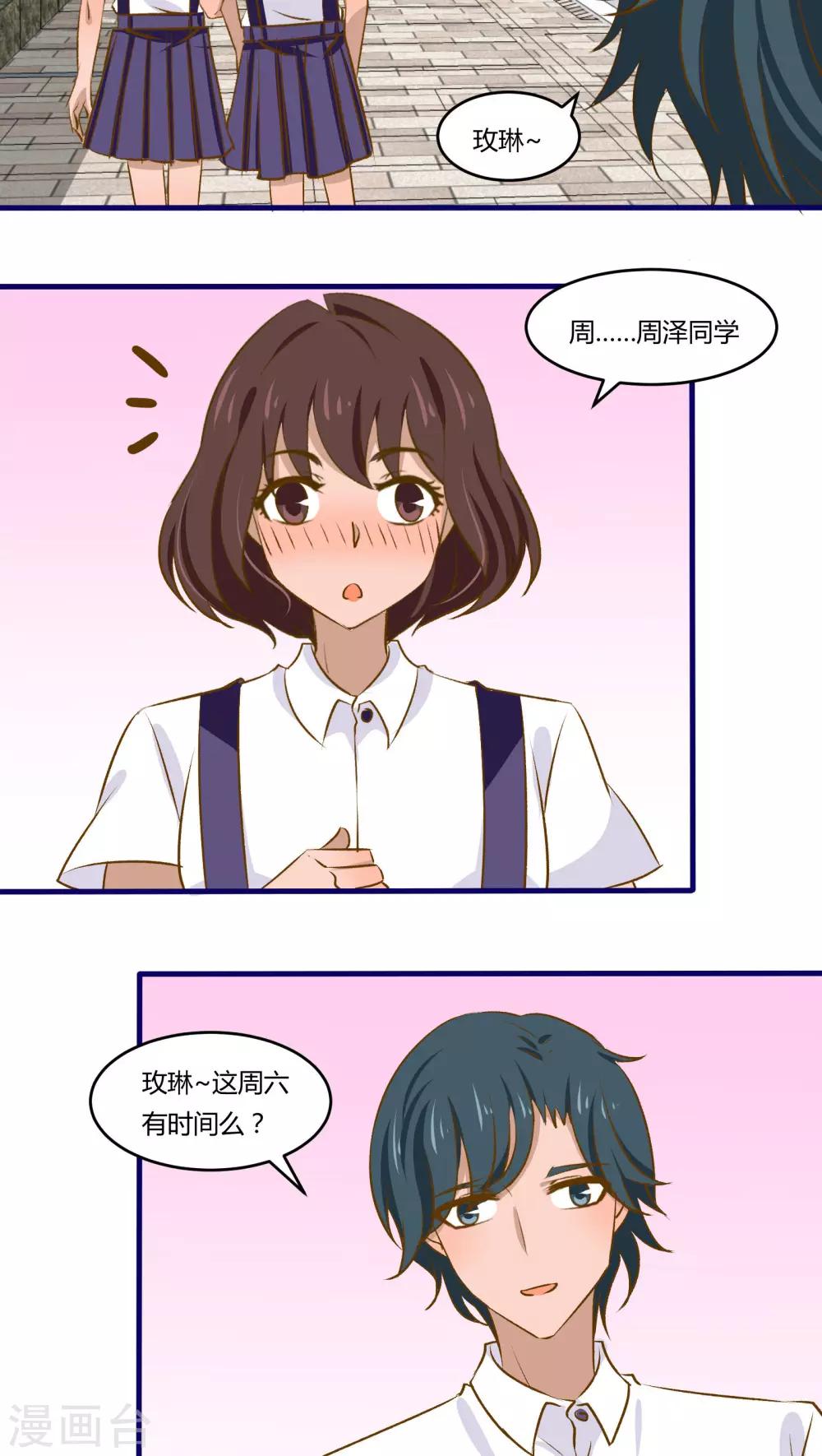 第32话9