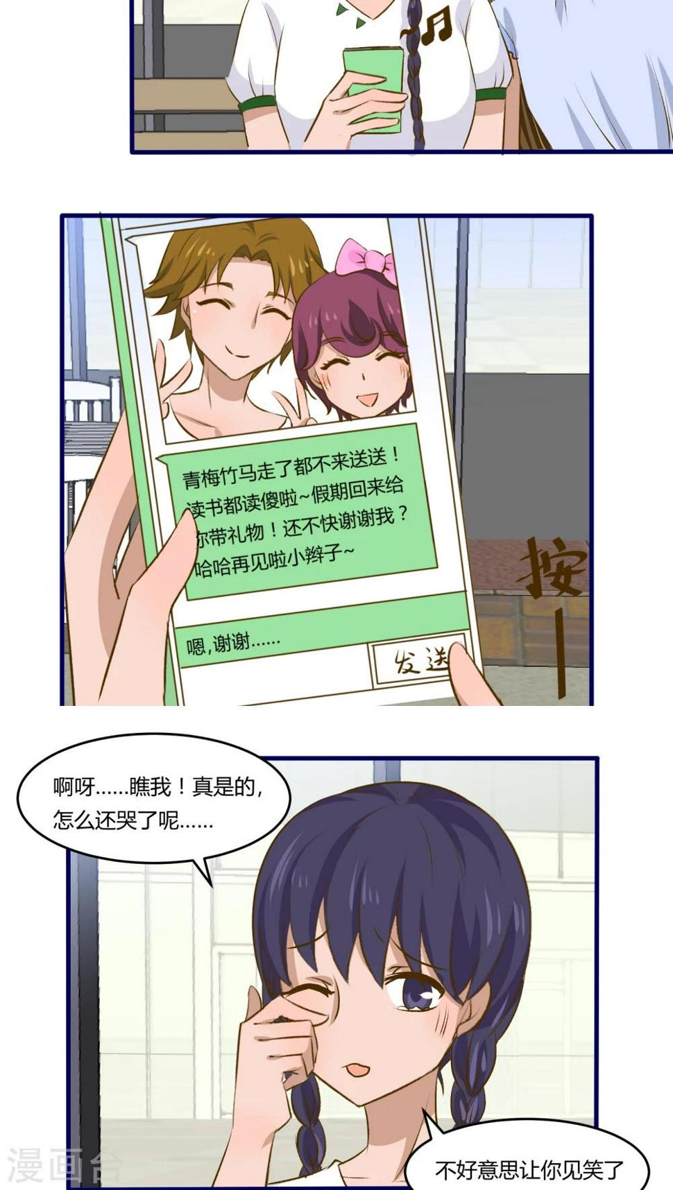 第16话10