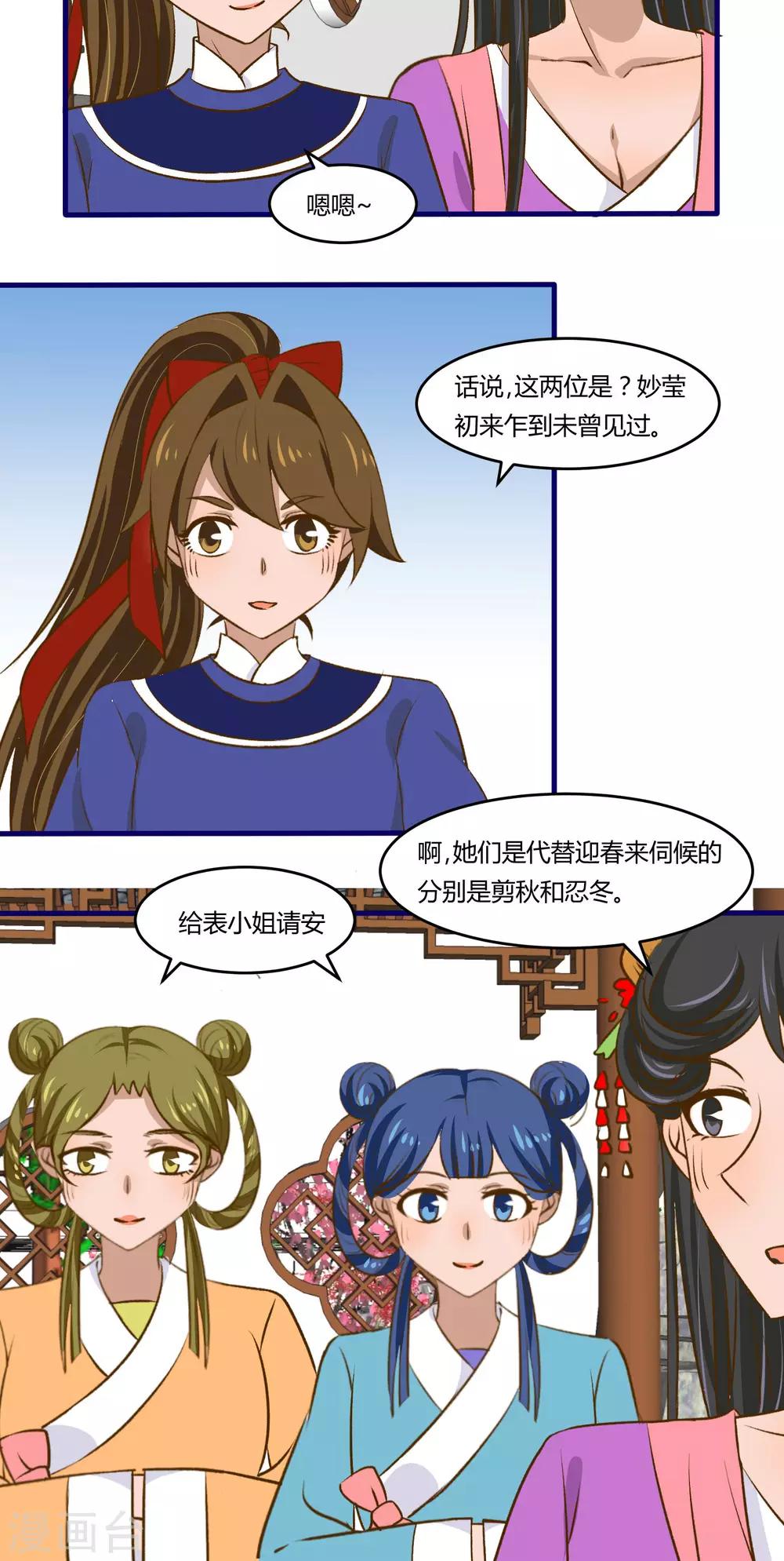 第26话13