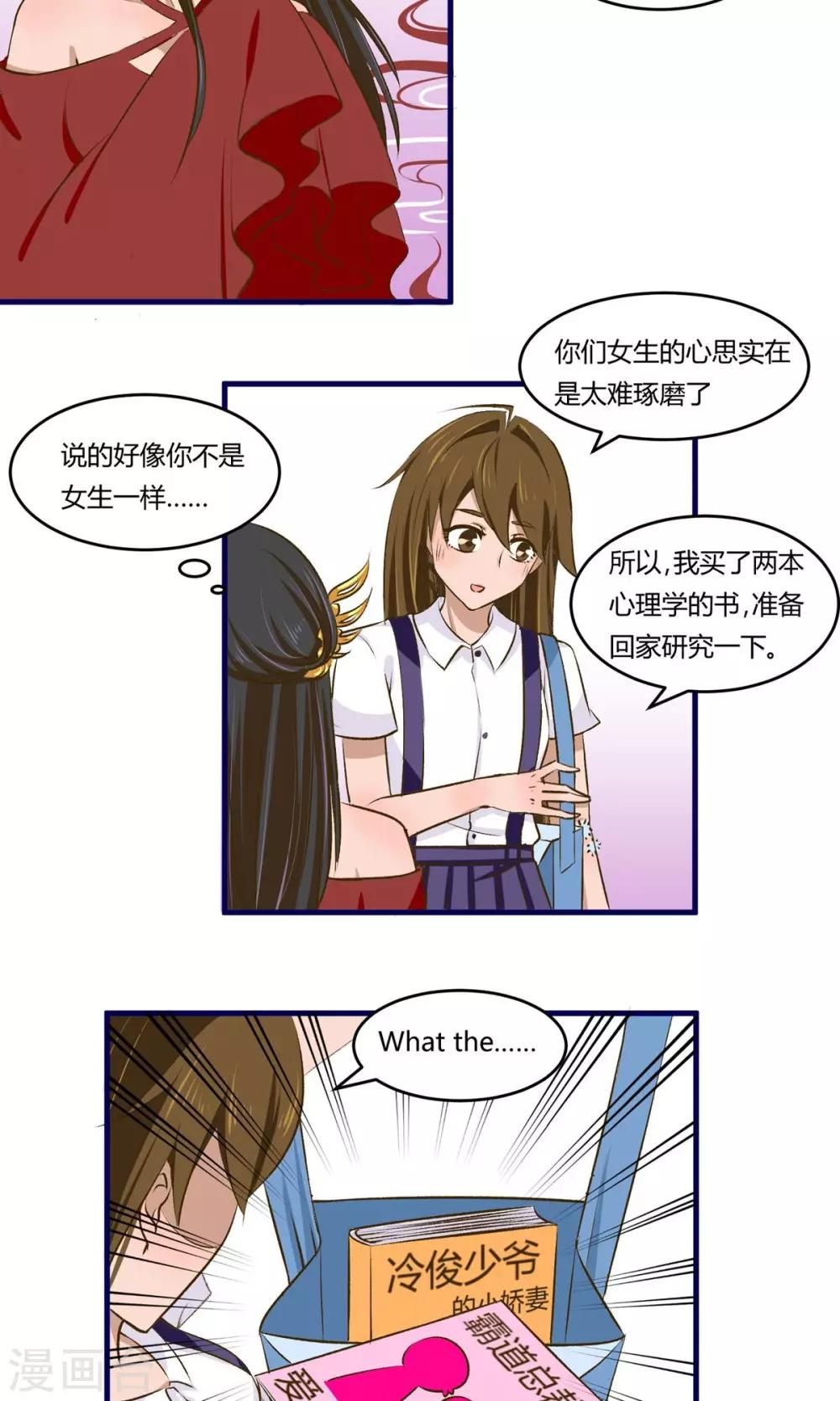第9话5
