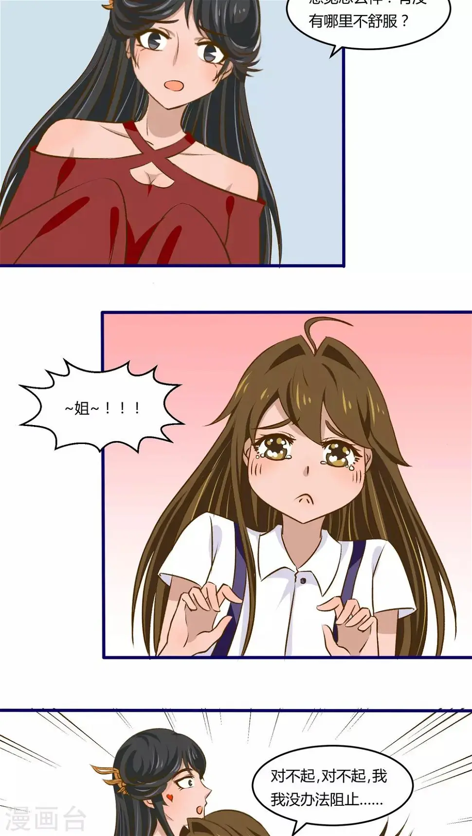 第31话8
