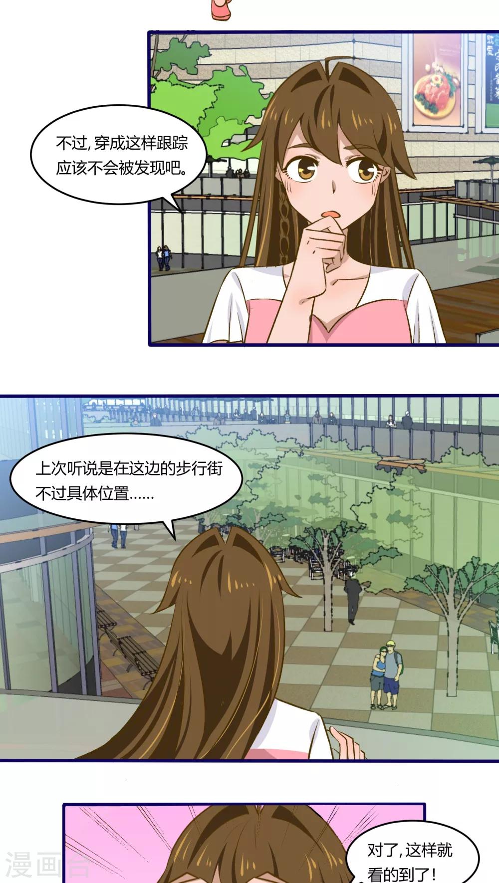 第36话4