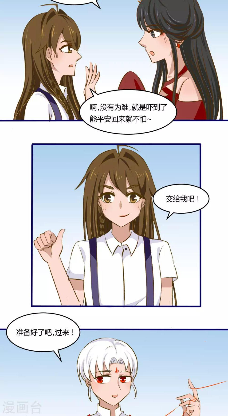 第23话12