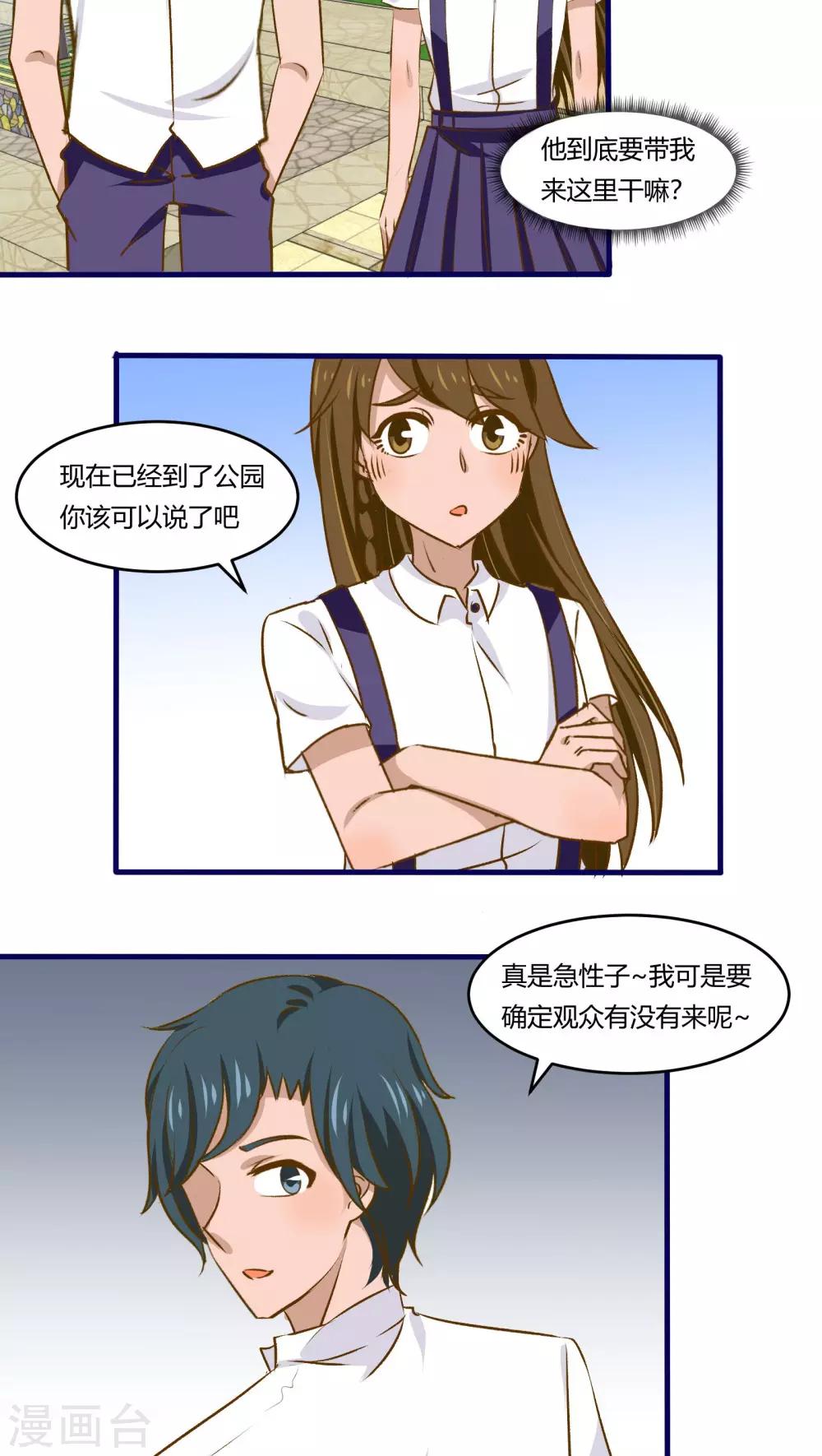 第38话6