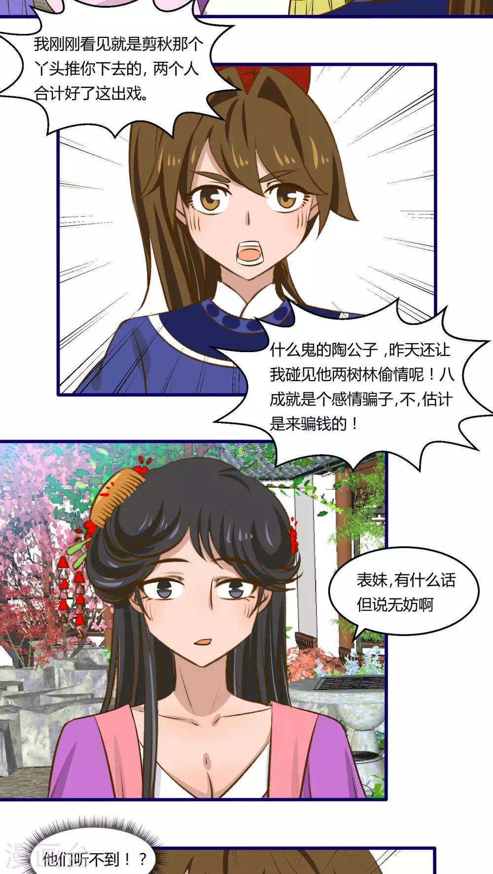 第27话11