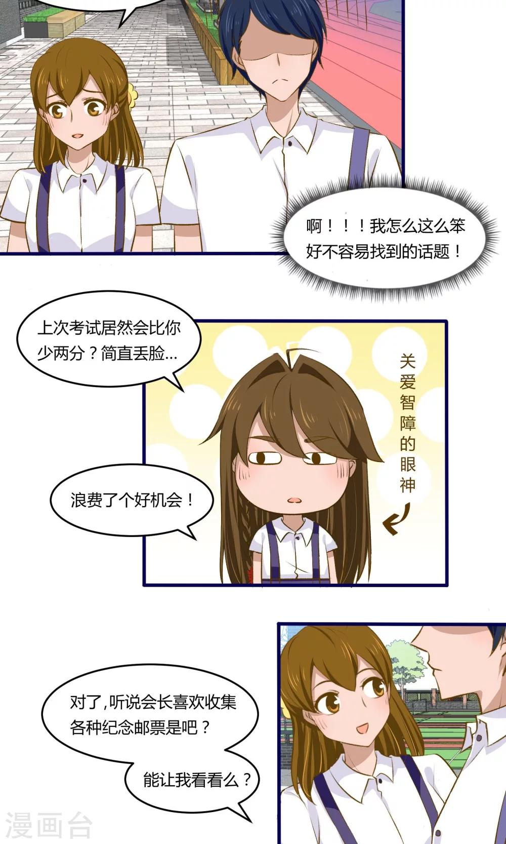 第13话7
