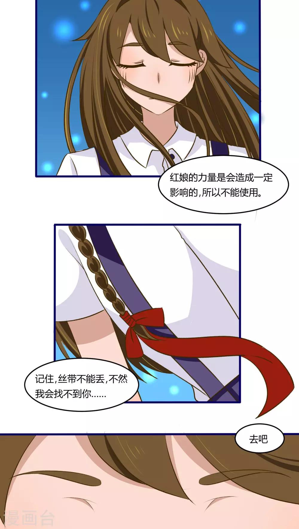 第24话5