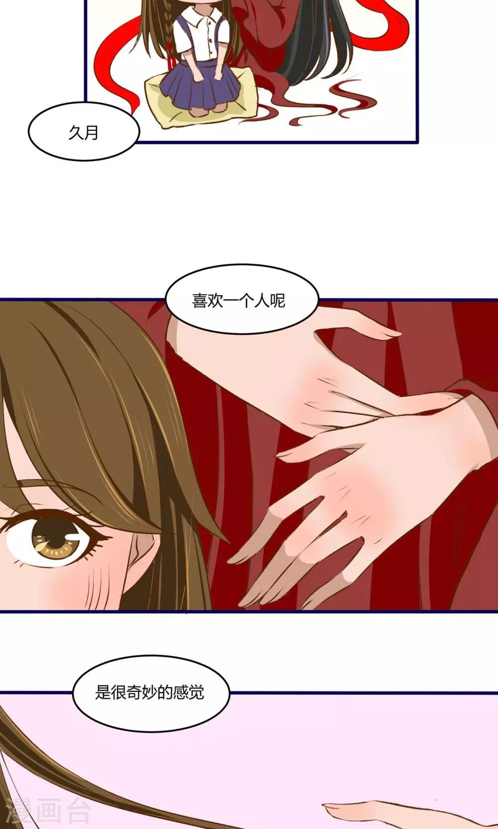 第5话11