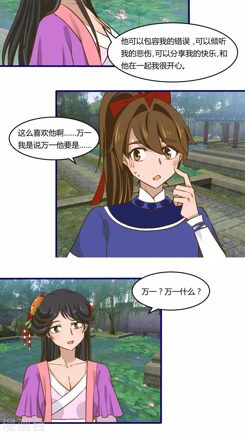 第29话10