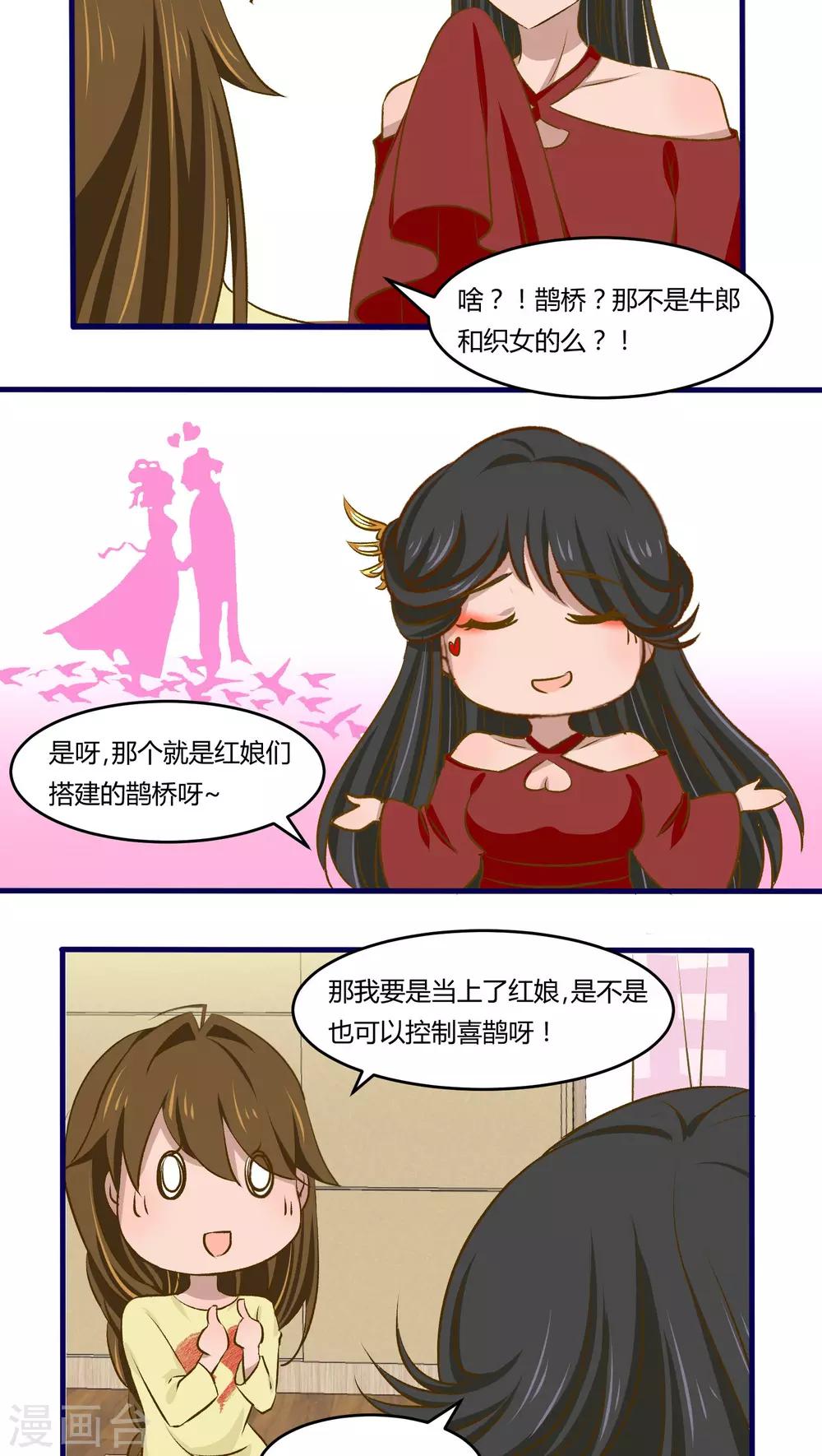 第17话6