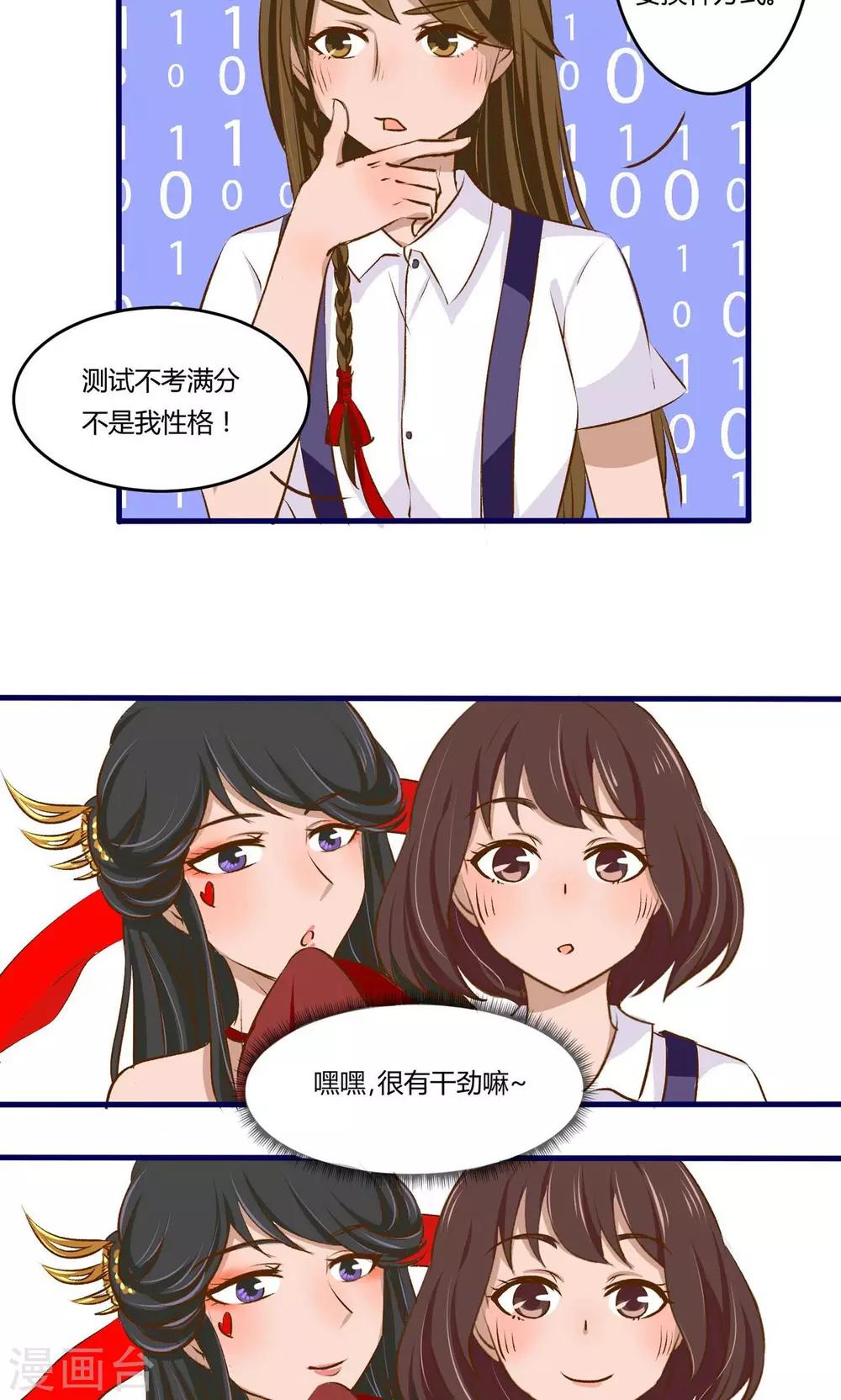第5话5