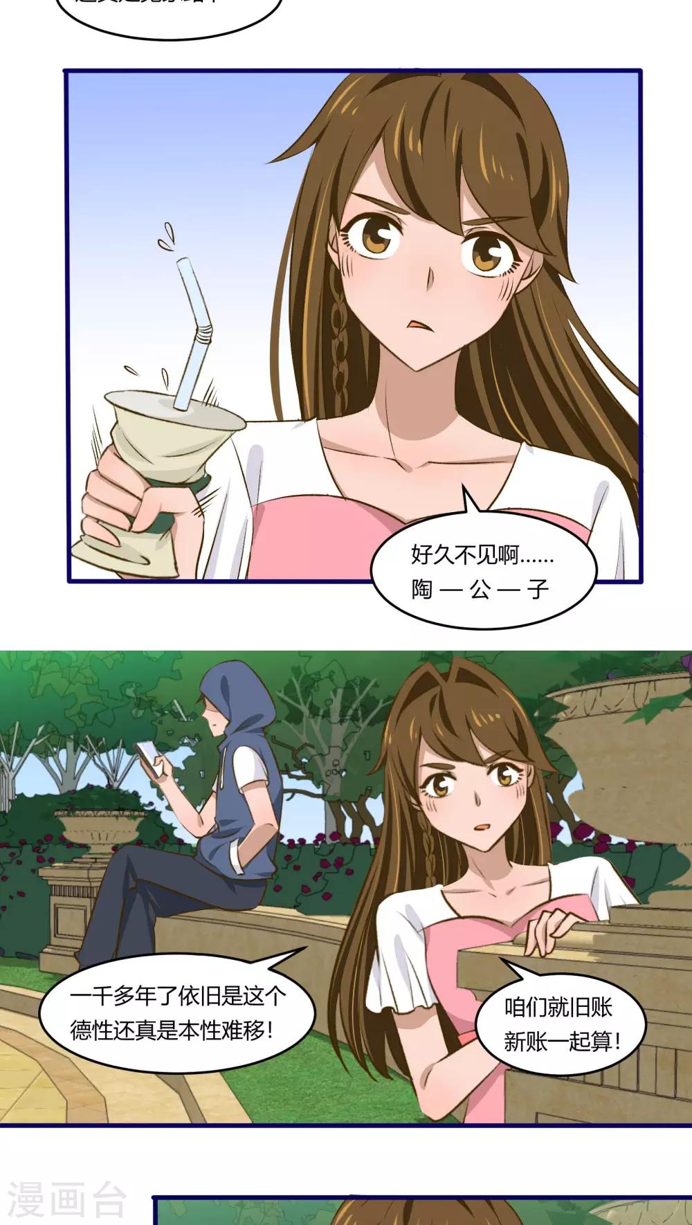 第37话3