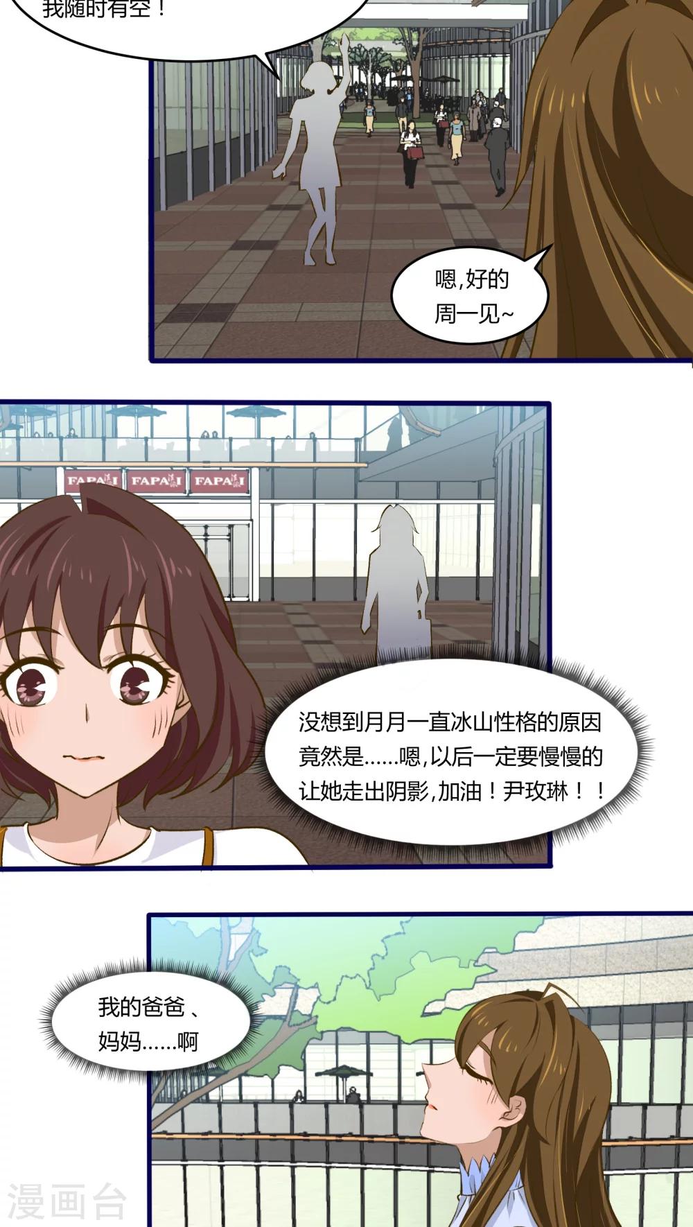 第15话12