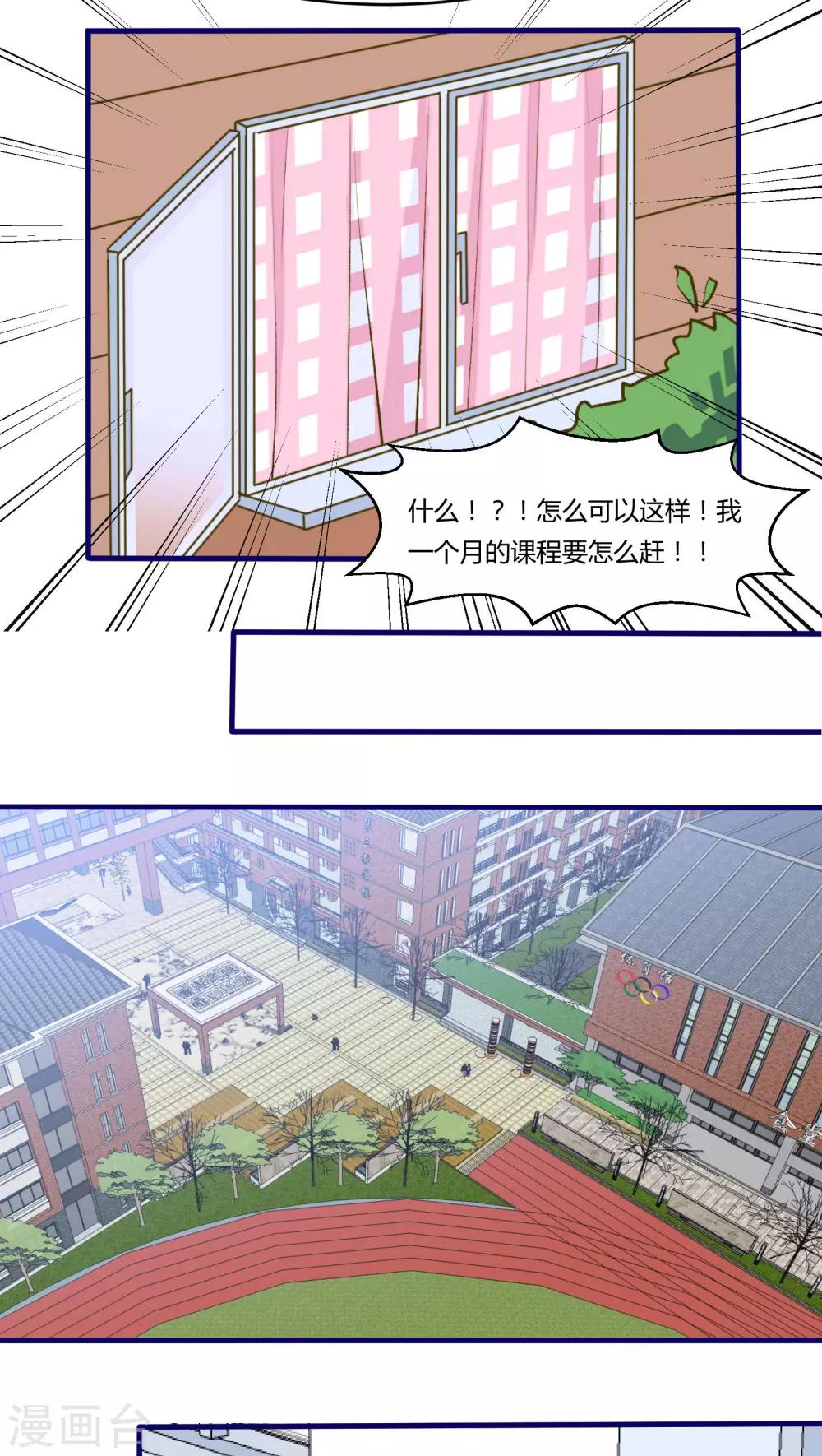 第32话4