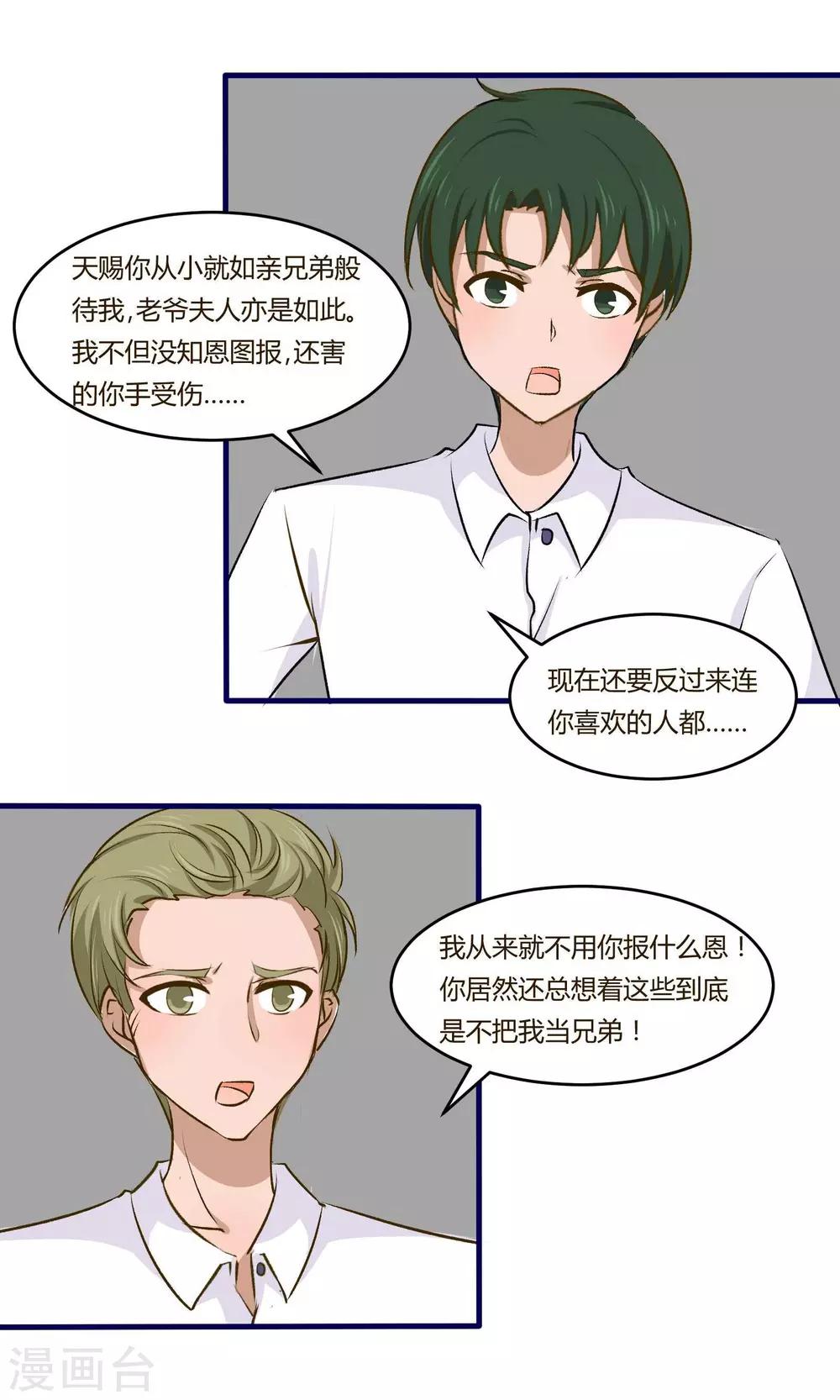 第10话13