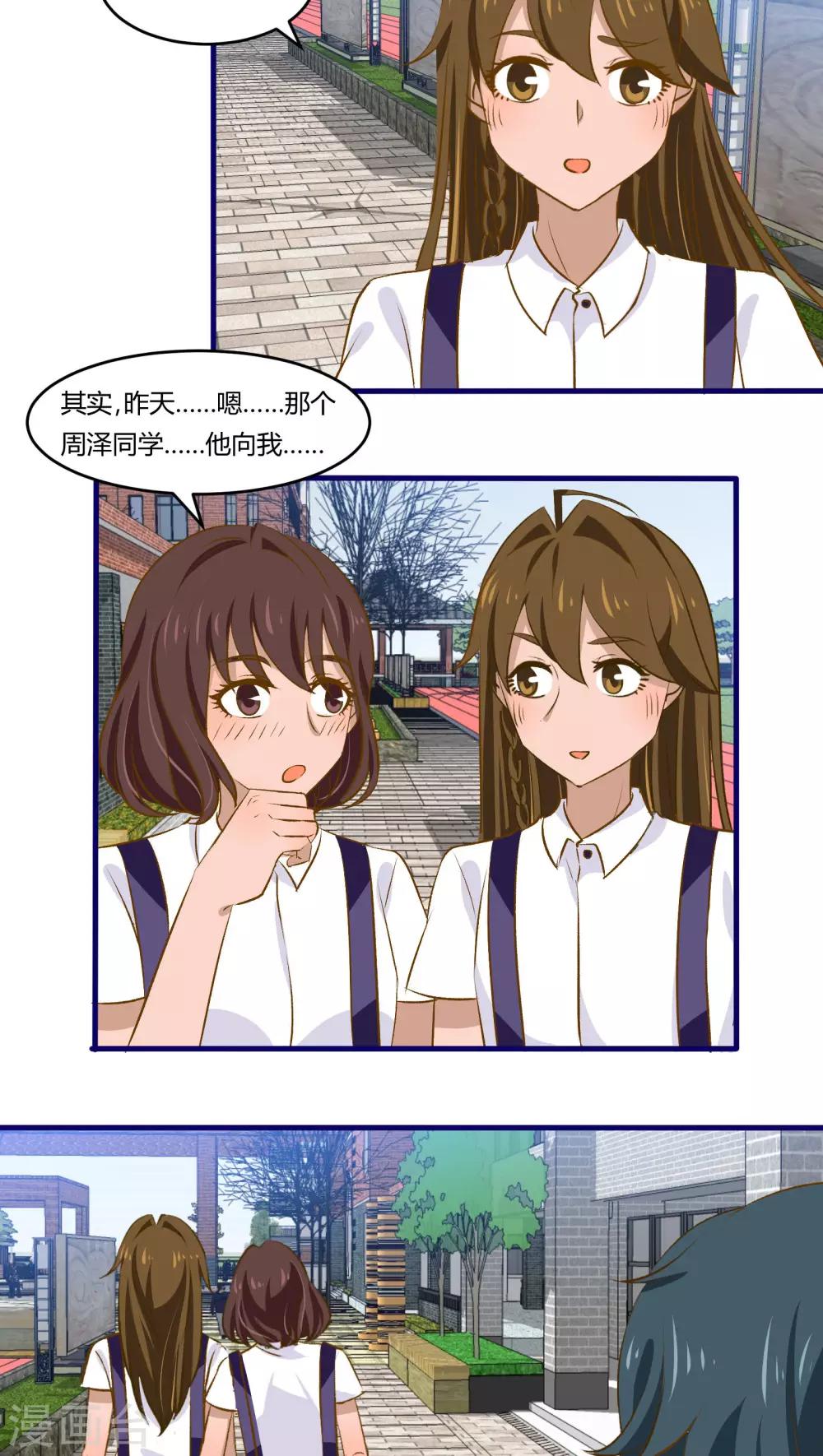 第32话8