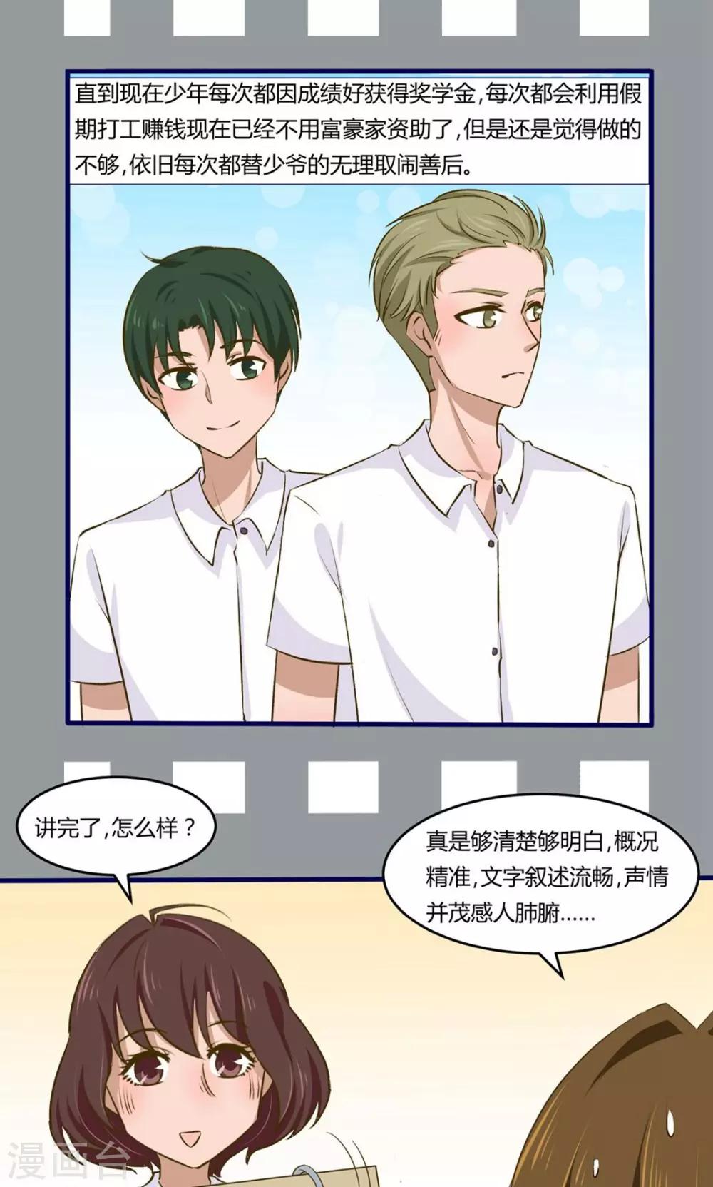 第8话14