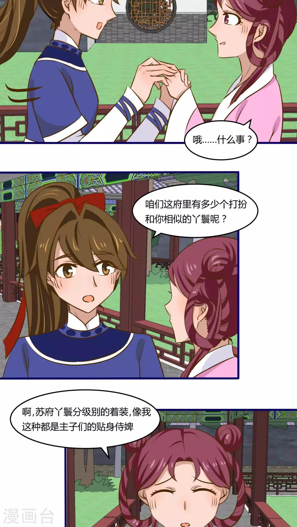 第26话5