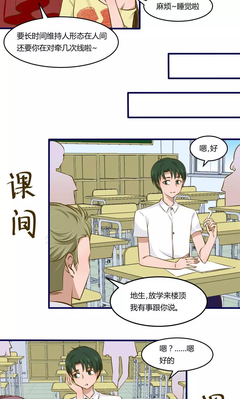 第10话9
