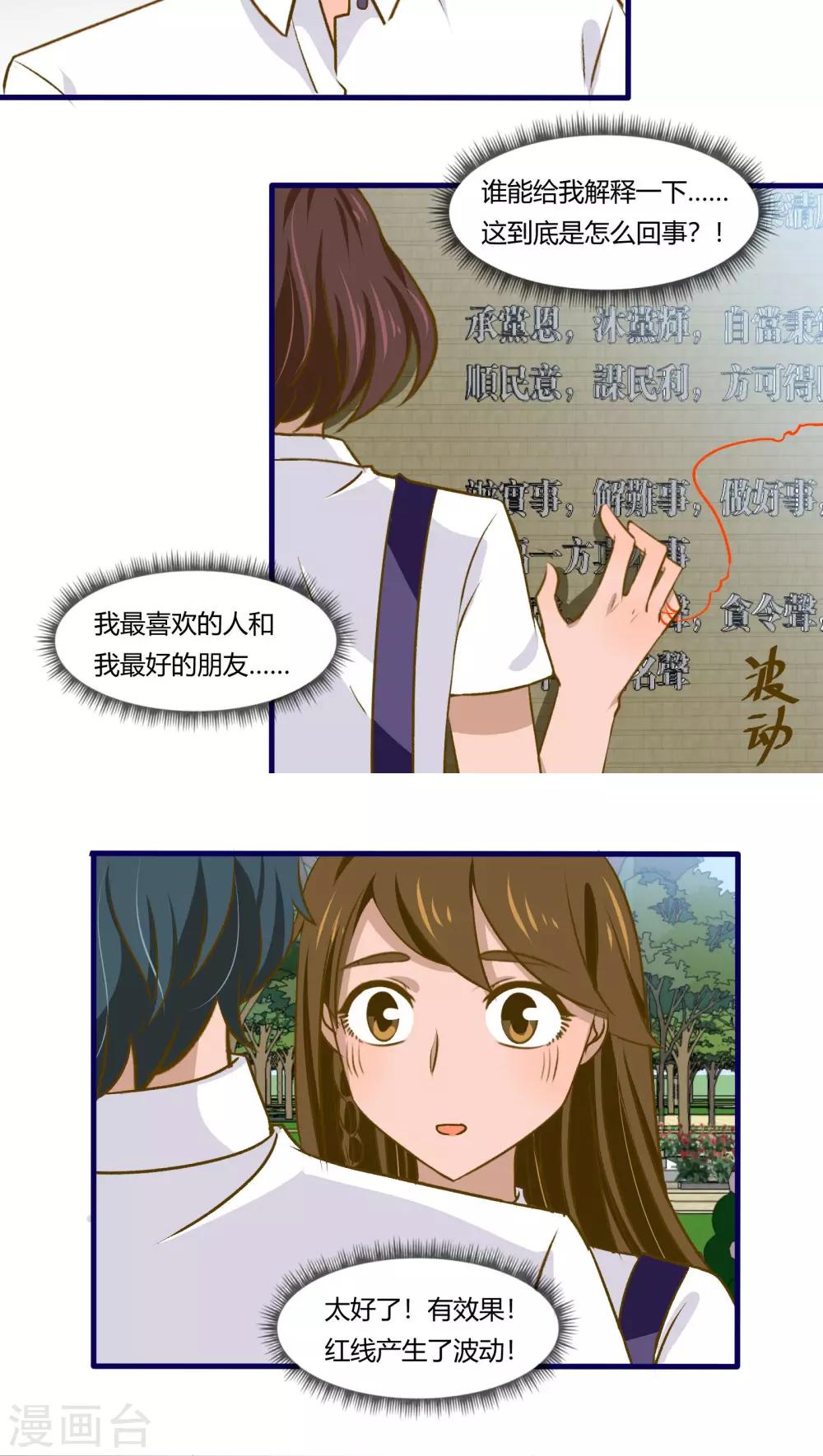 第39话3