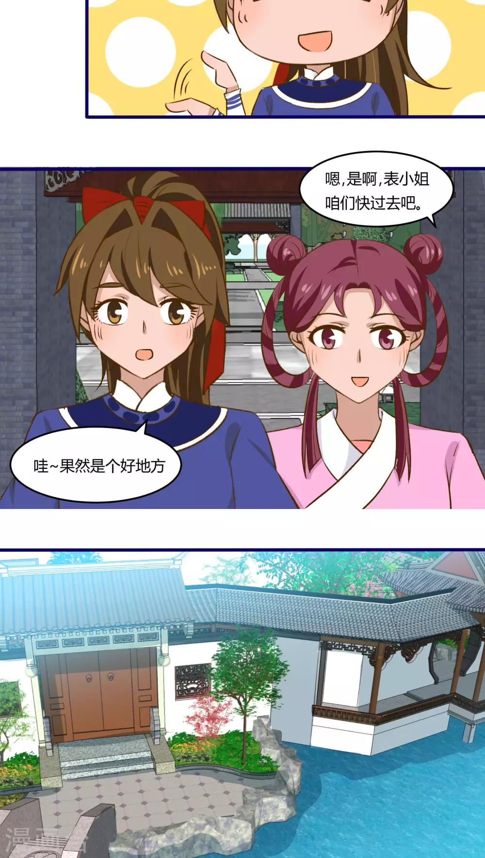 第26话10