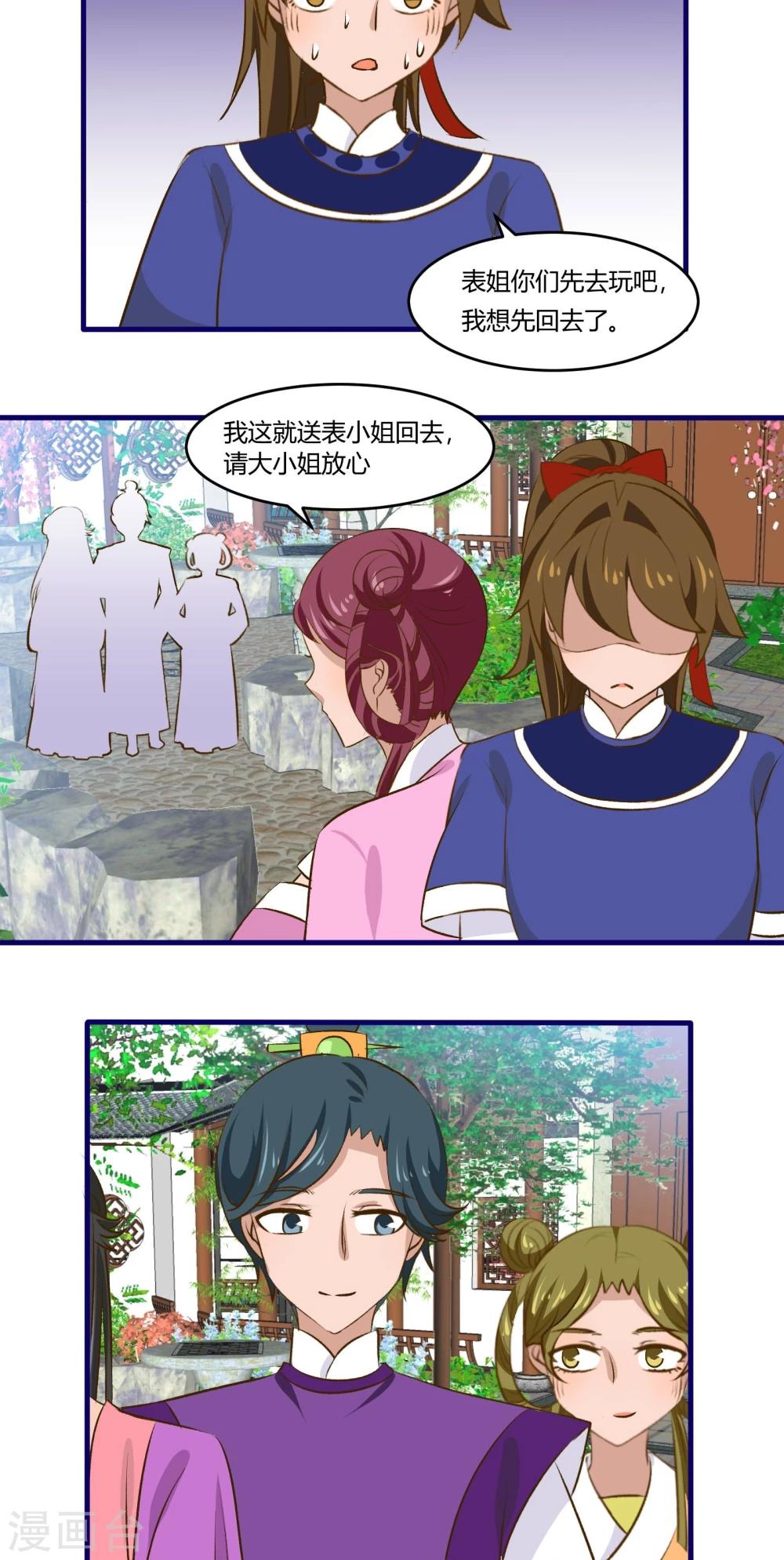 第27话13