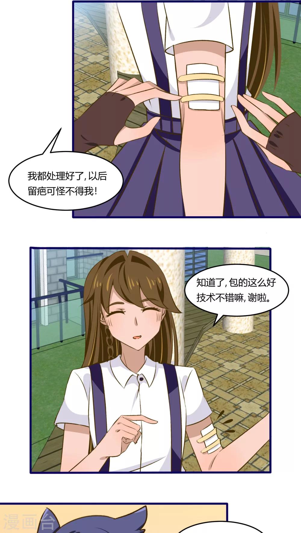 第35话4