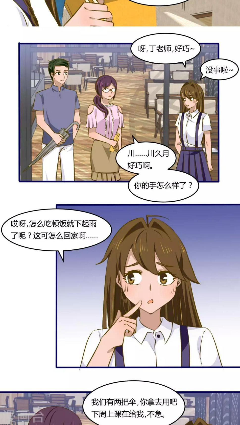 第21话7