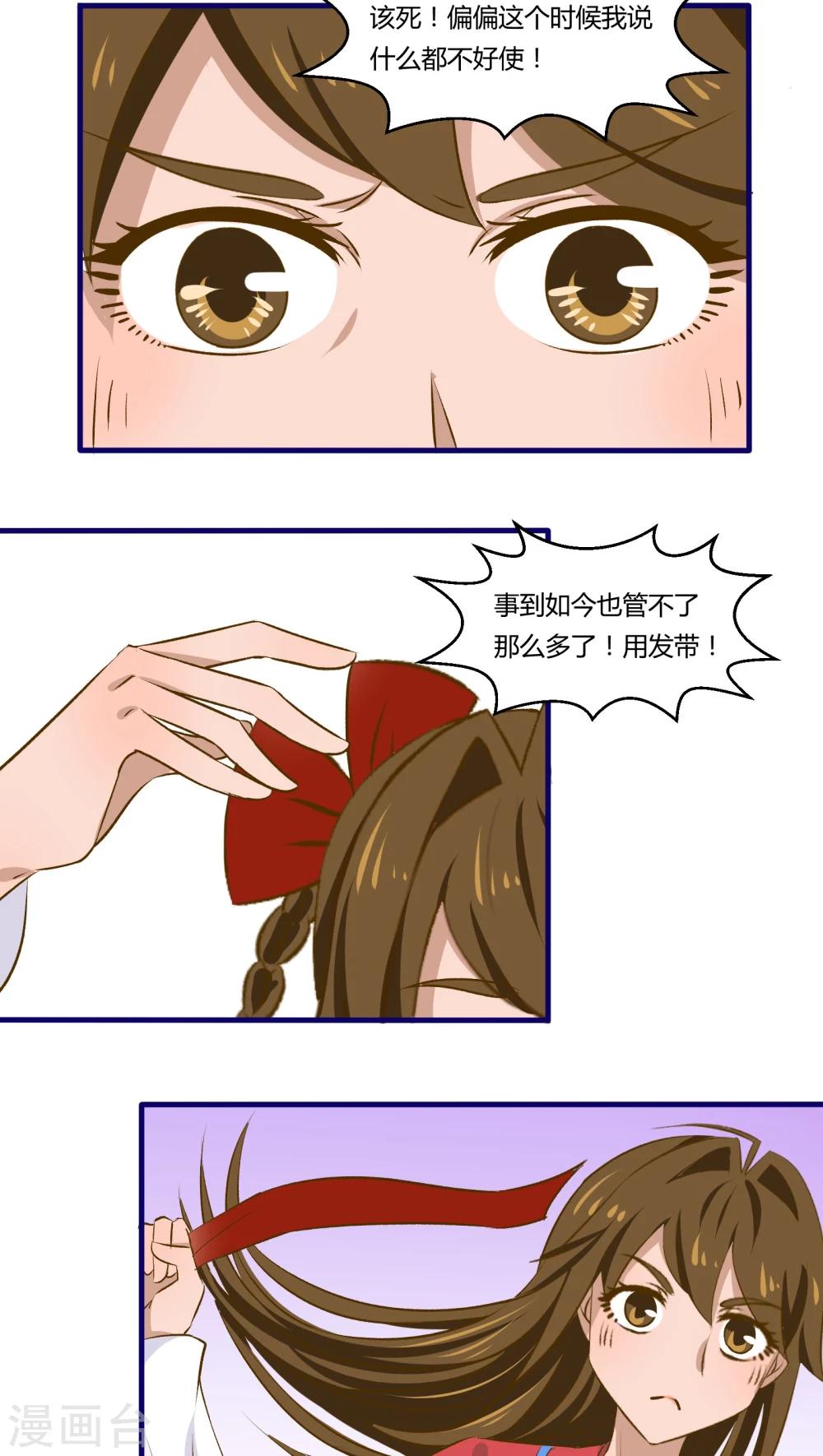 第30话12