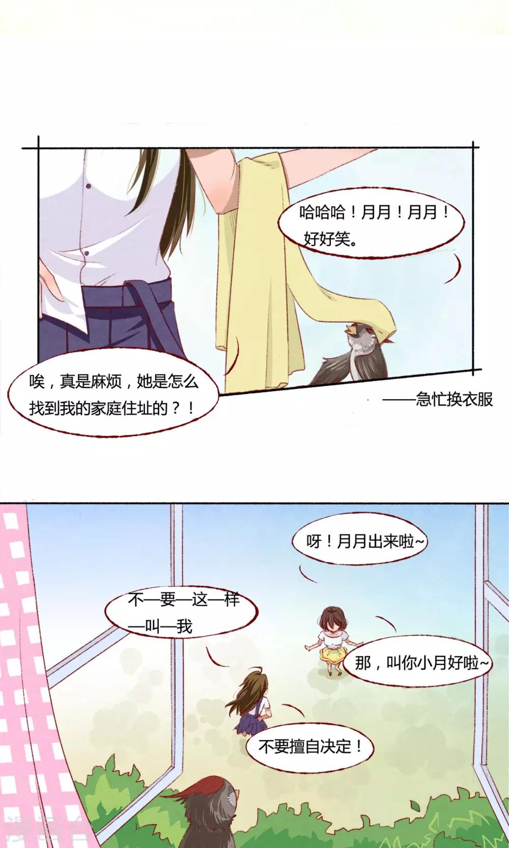 第3话5