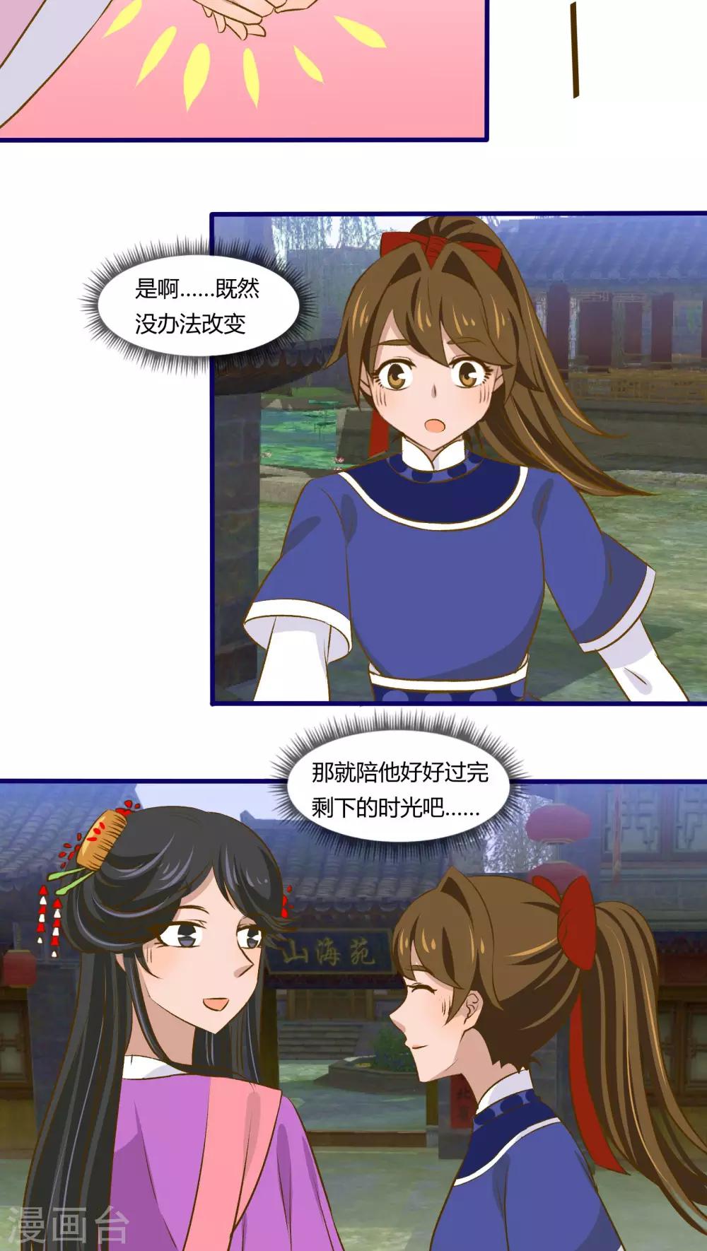 第29话6