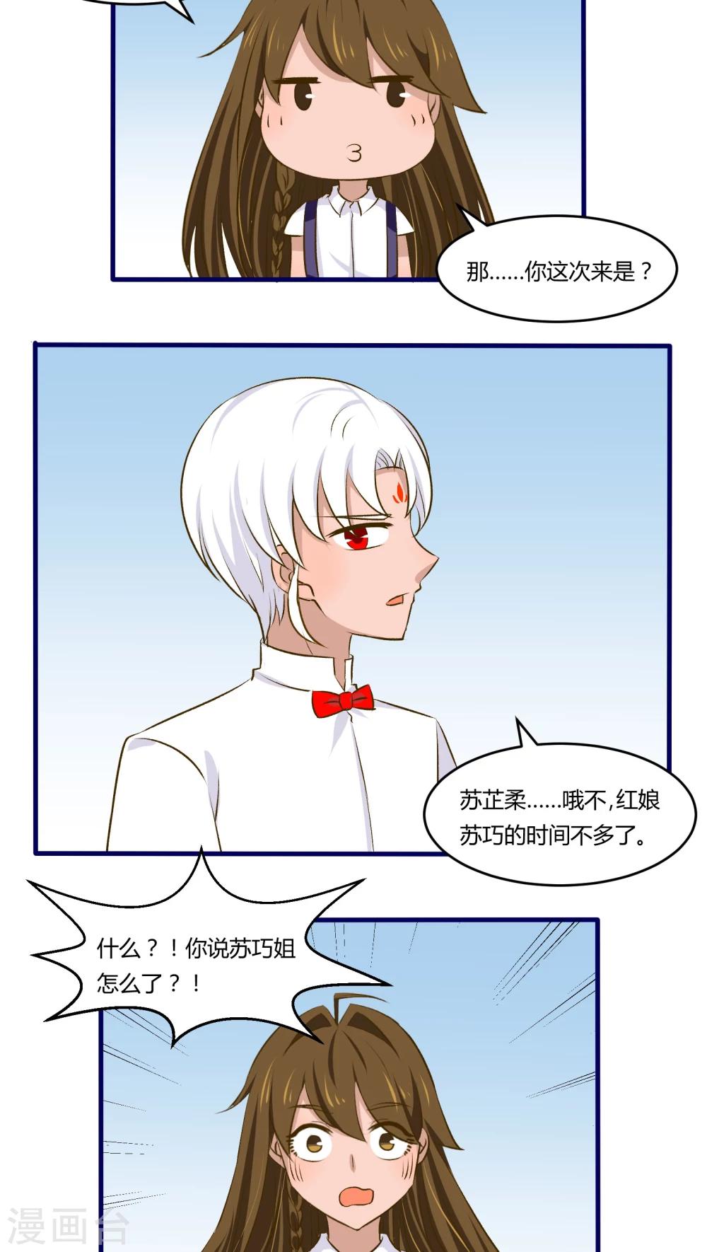 第22话4