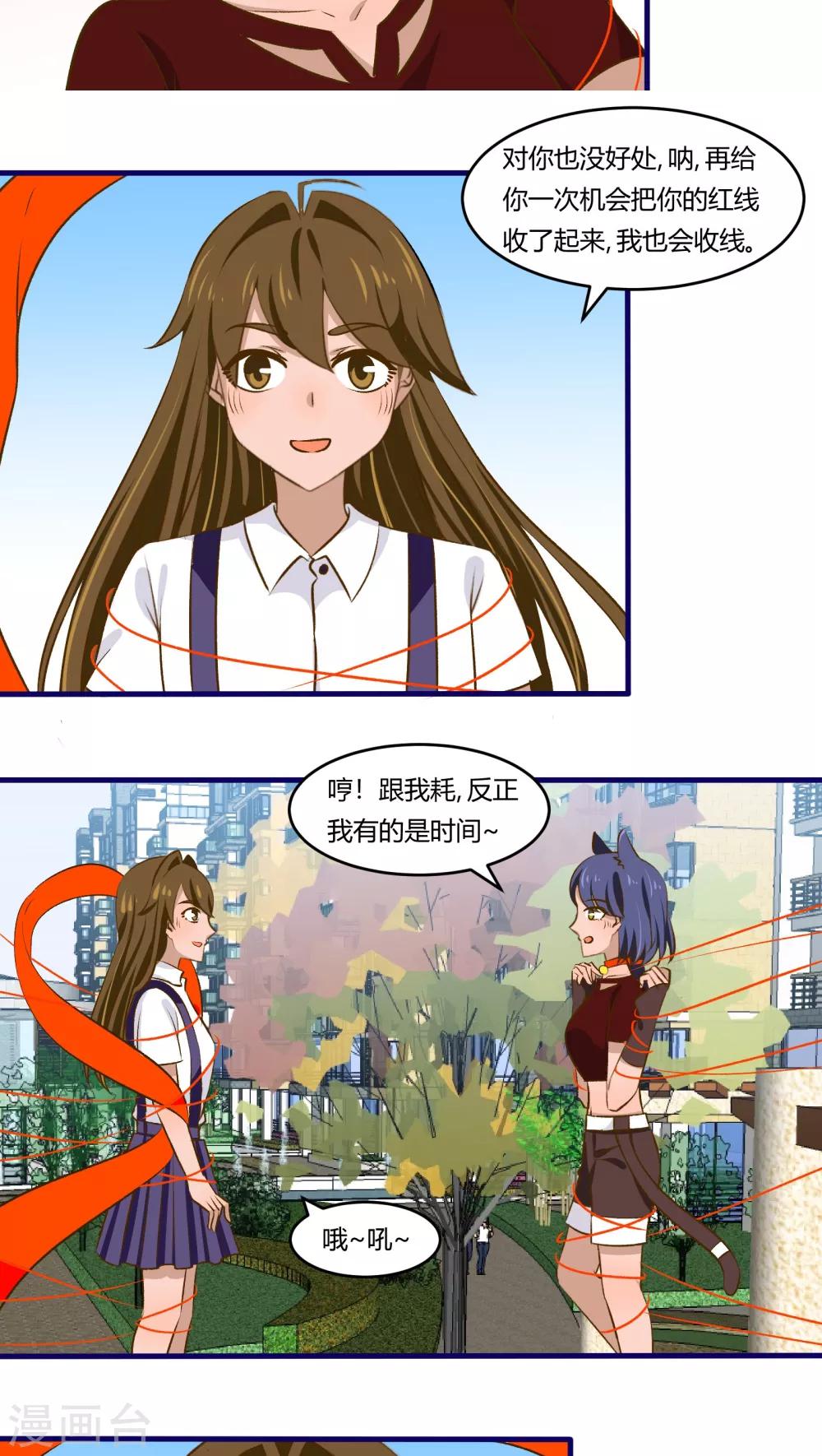 第34话7
