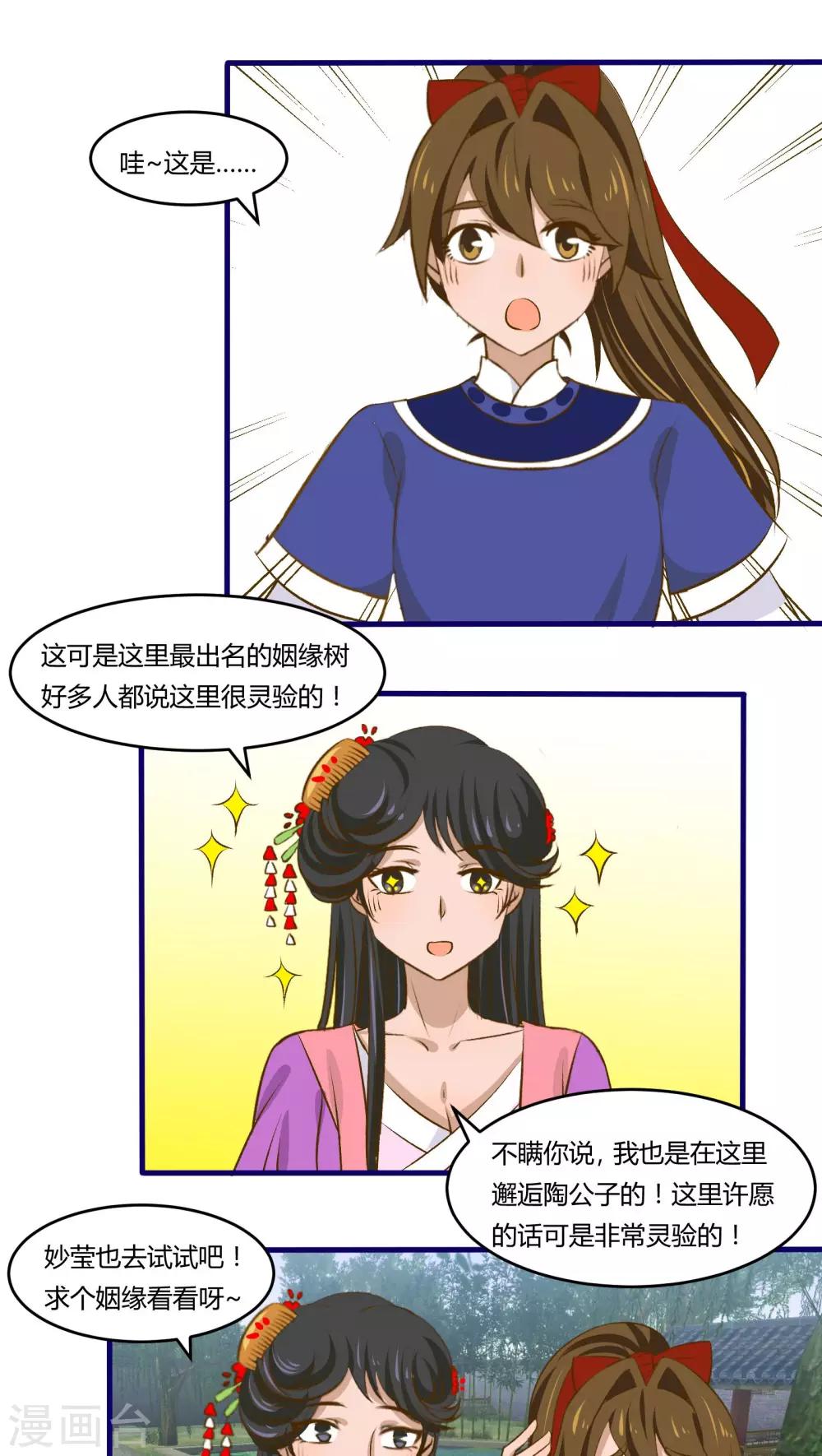 第29话8