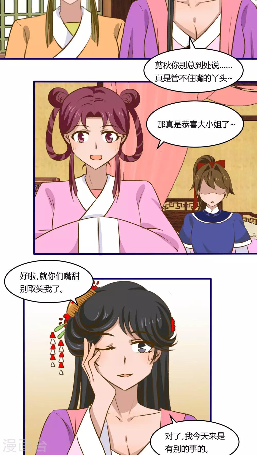 第28话9