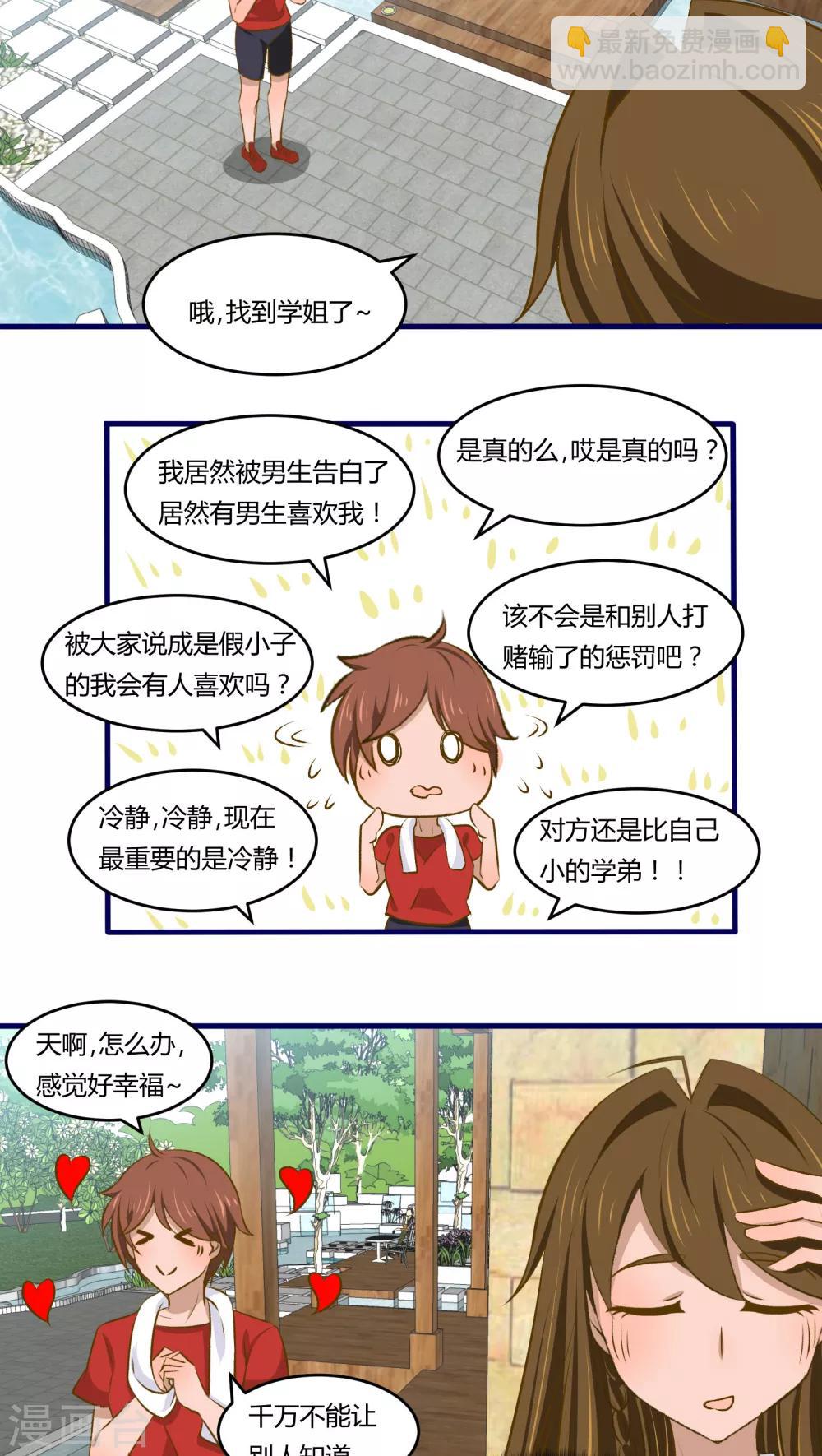 第19话5