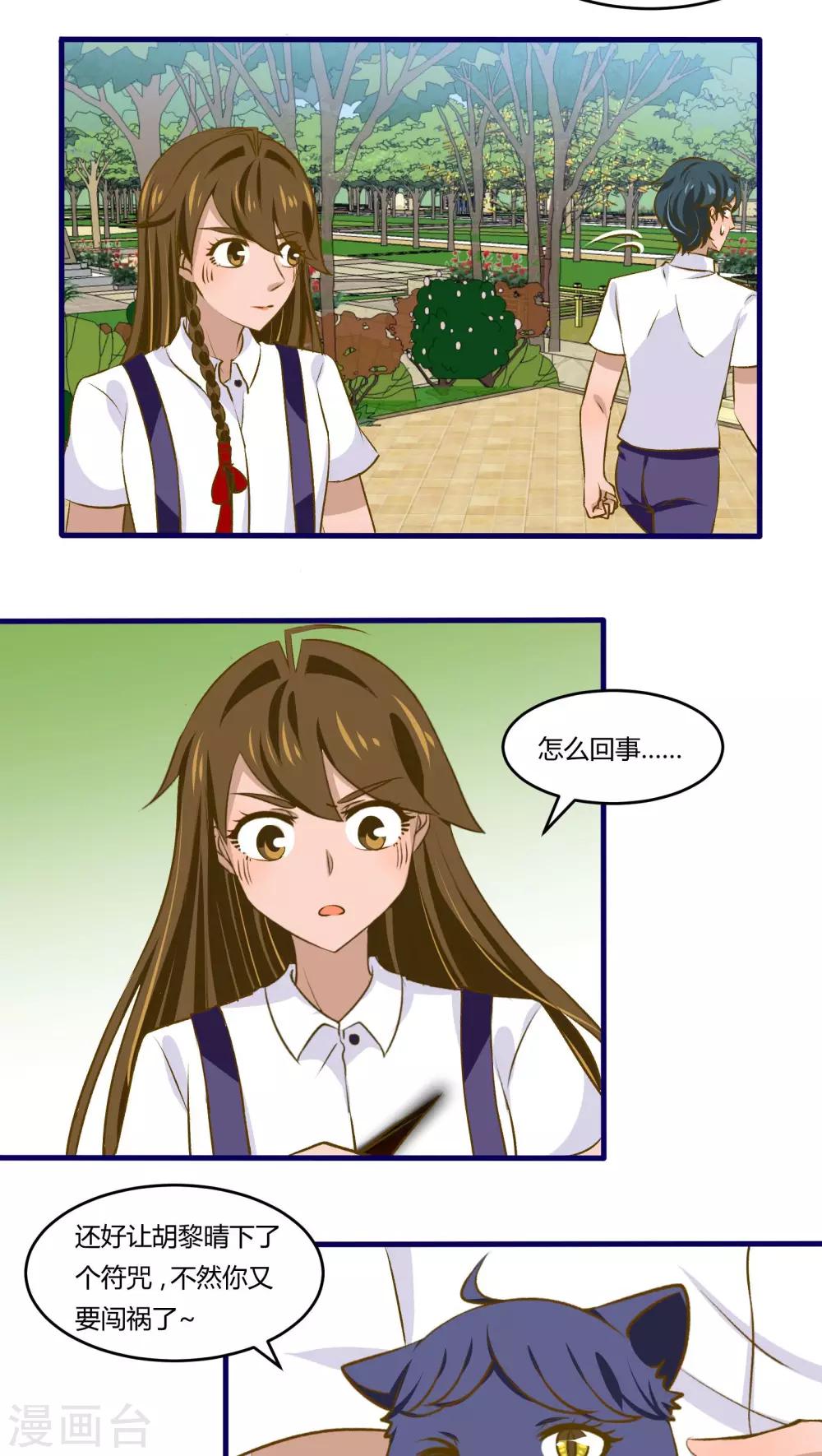 第39话11