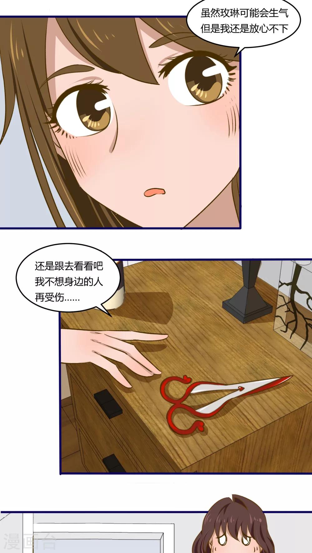 第36话2