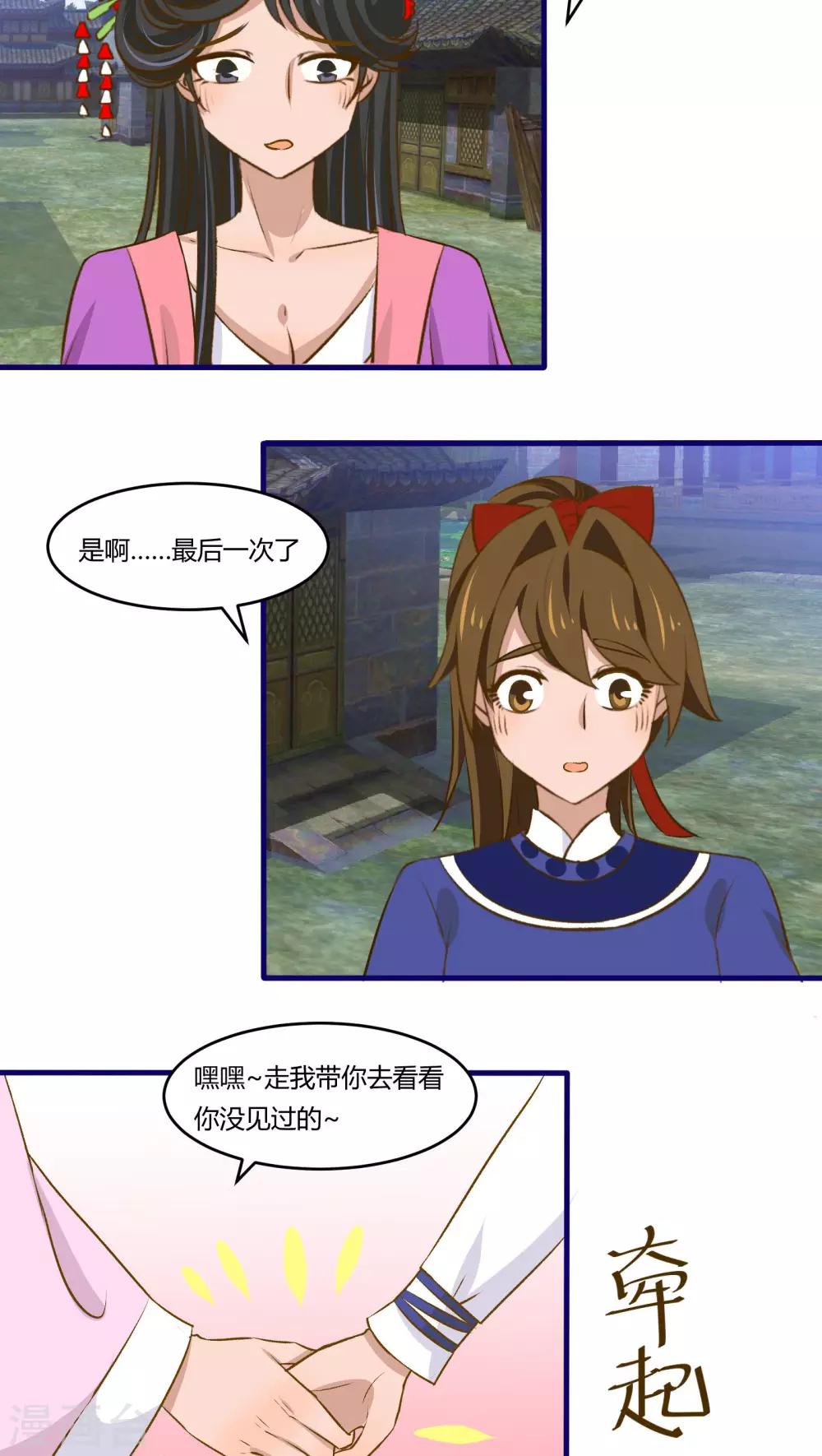第29话5