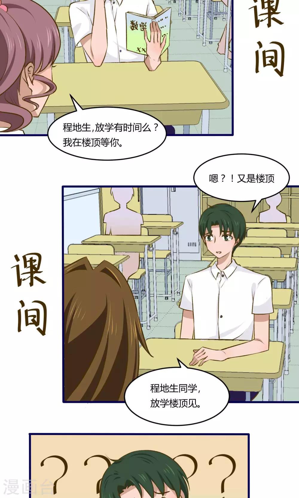 第10话10