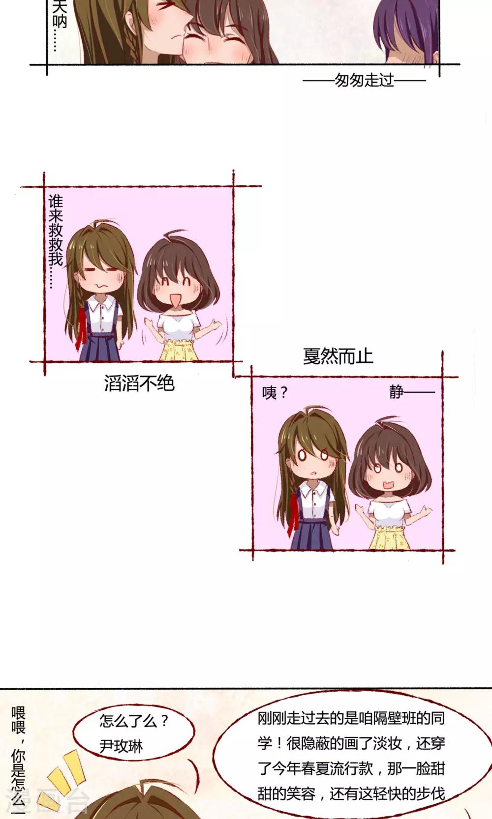第3话7