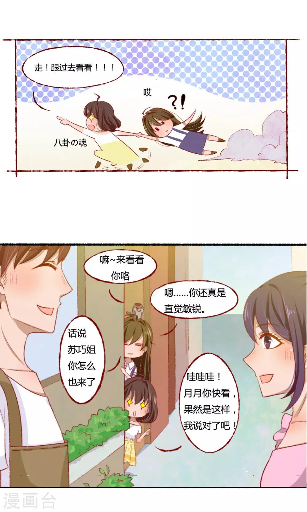 第3话9