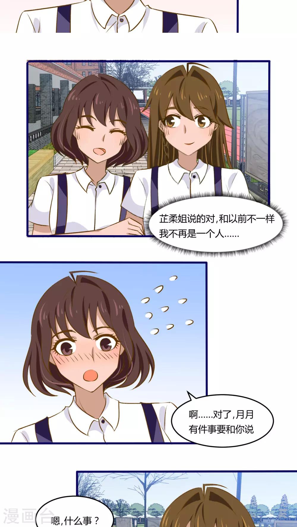 第32话7