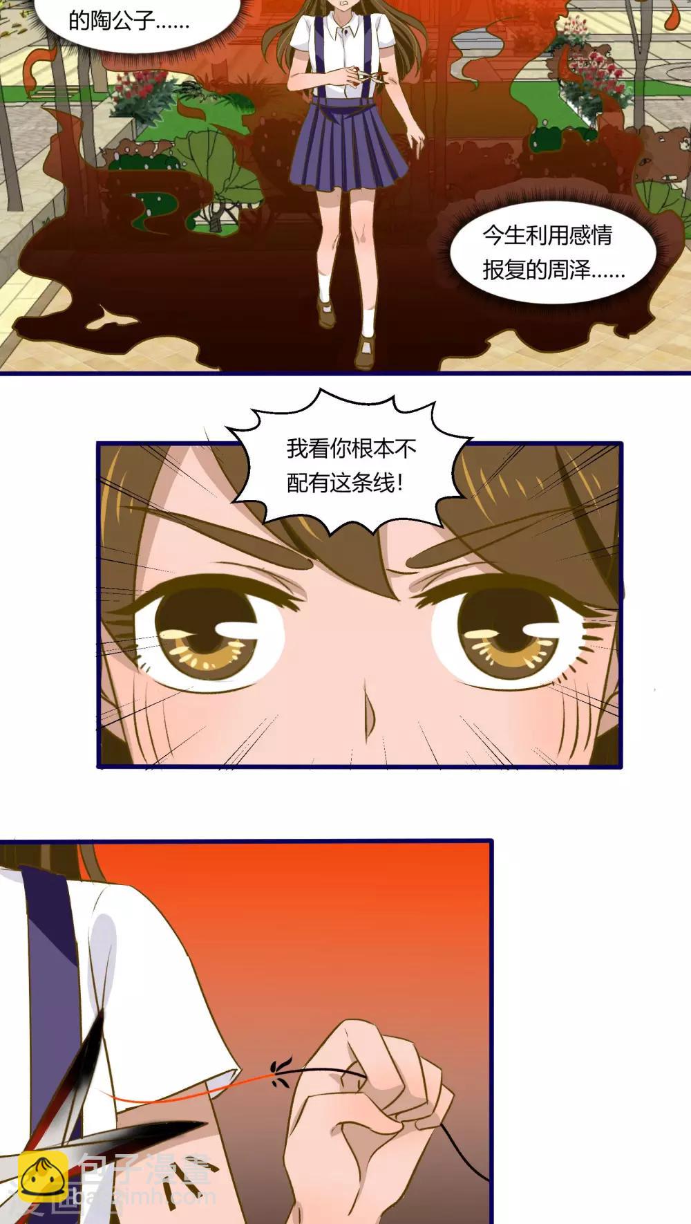 第39话9
